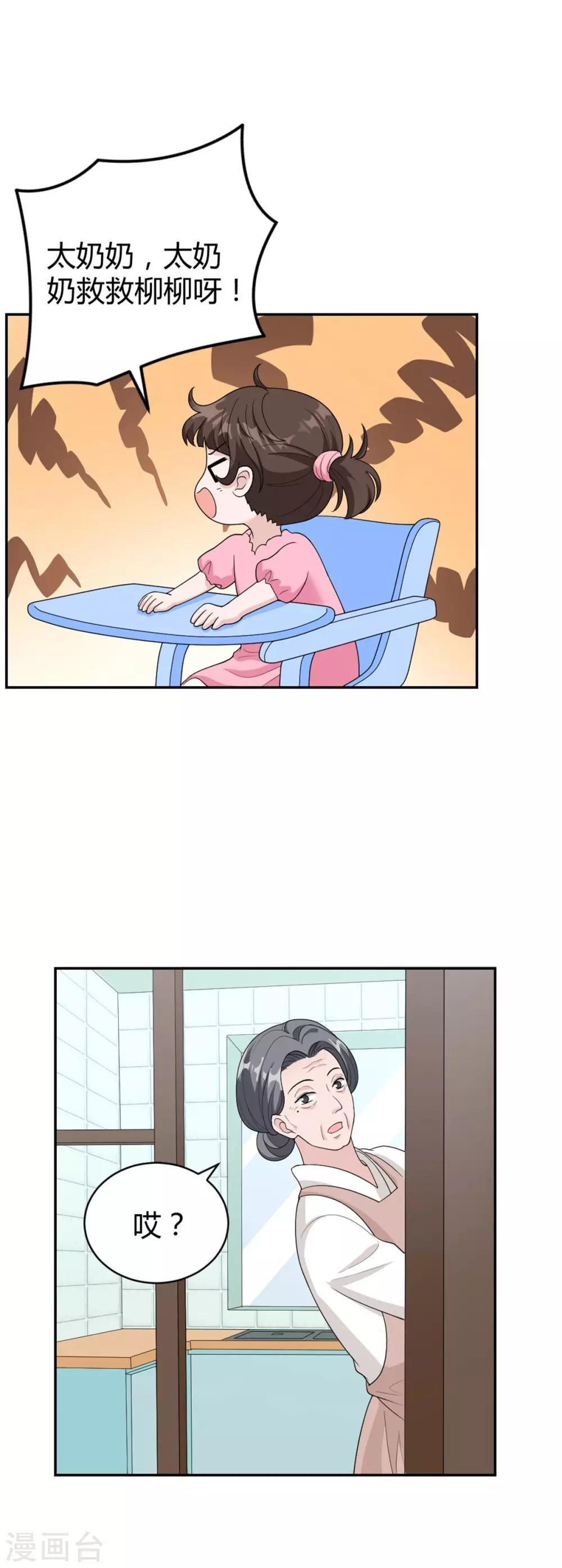 第29话 意料之外的搭讪-第29话