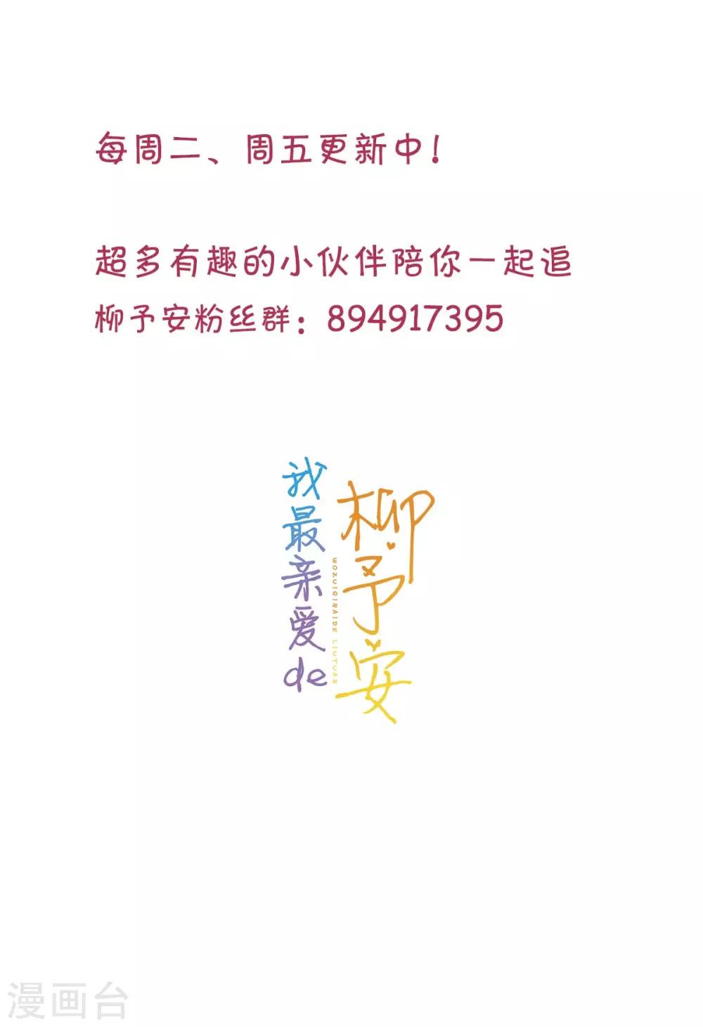 第29话 意料之外的搭讪-第29话
