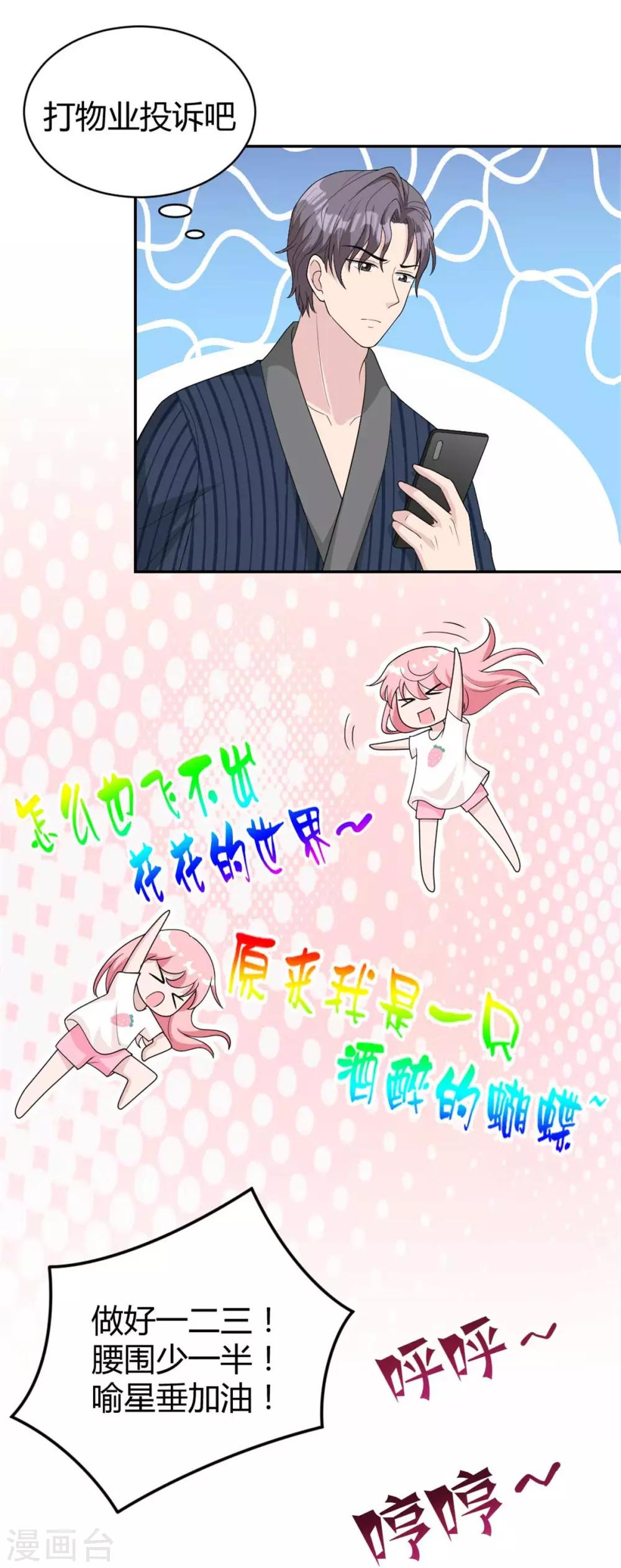 第31话 你看起来没那么老-第31话