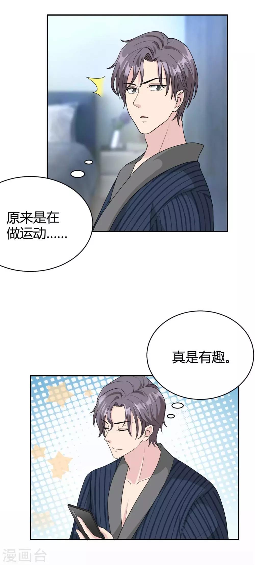 第31话 你看起来没那么老-第31话