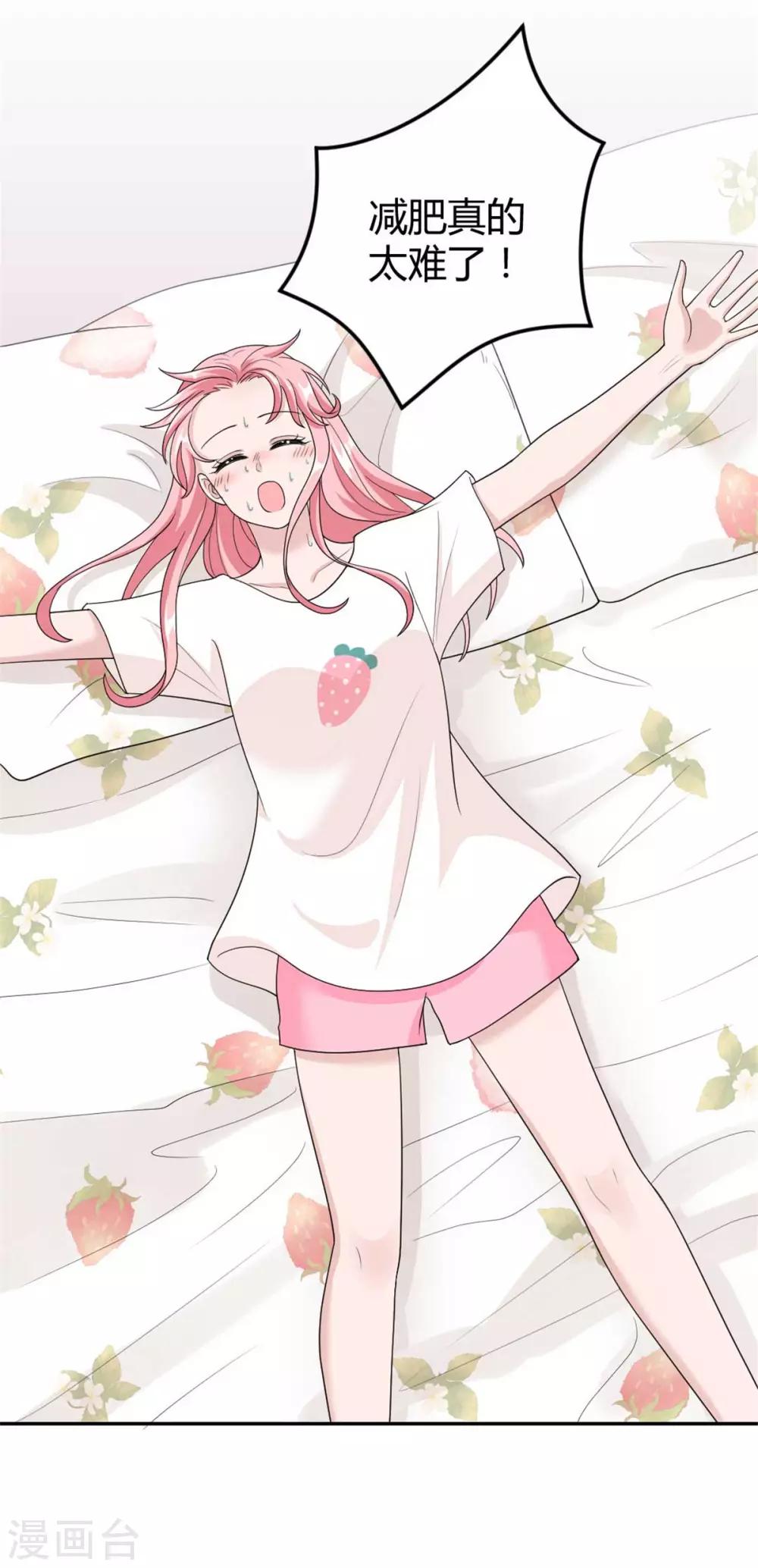 第31话 你看起来没那么老-第31话