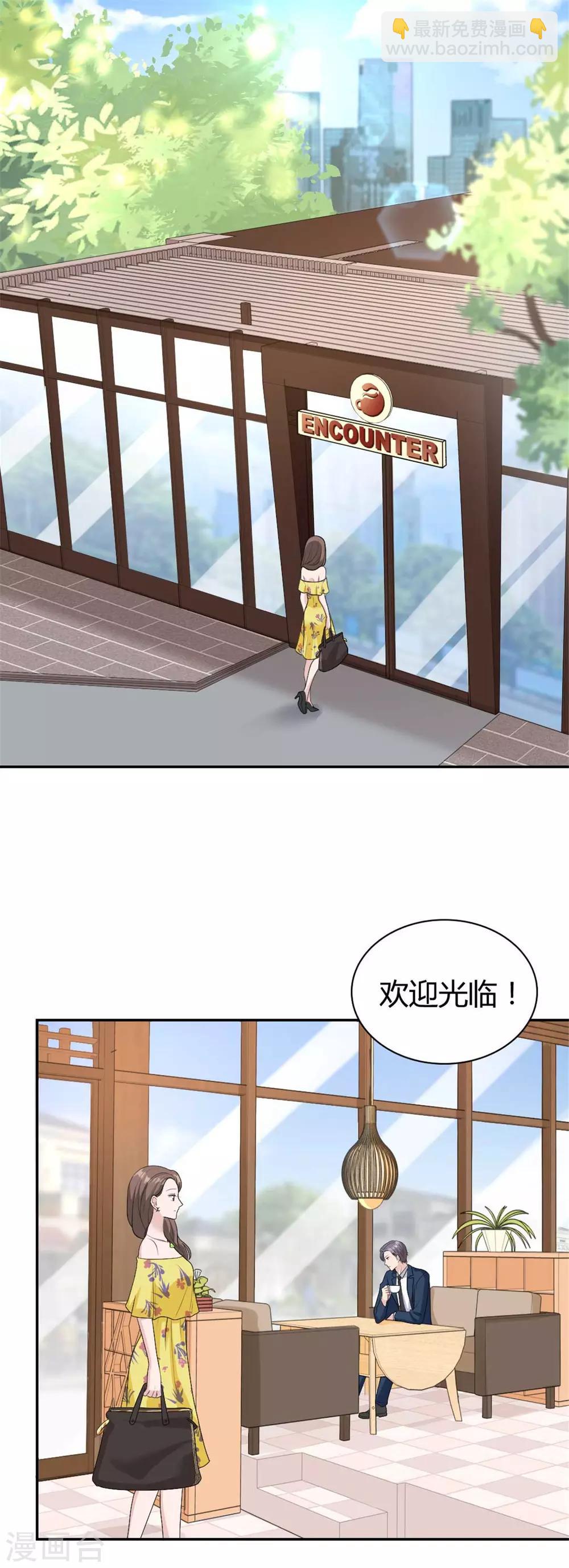 第31话 你看起来没那么老-第31话