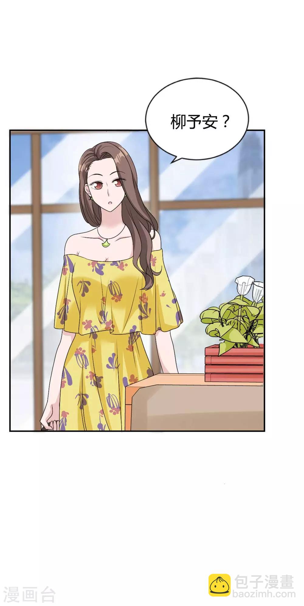 第31话 你看起来没那么老-第31话