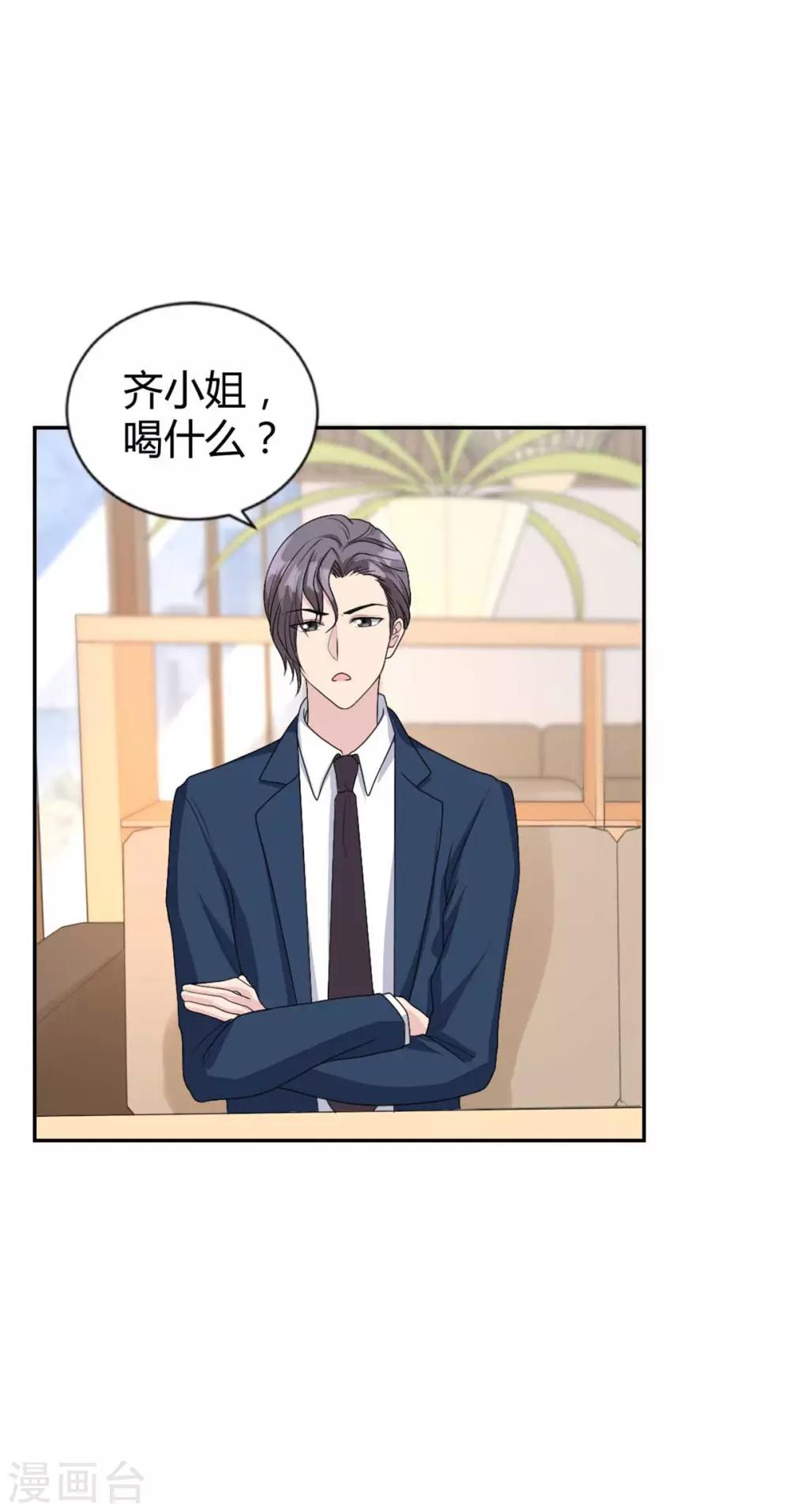 第31话 你看起来没那么老-第31话