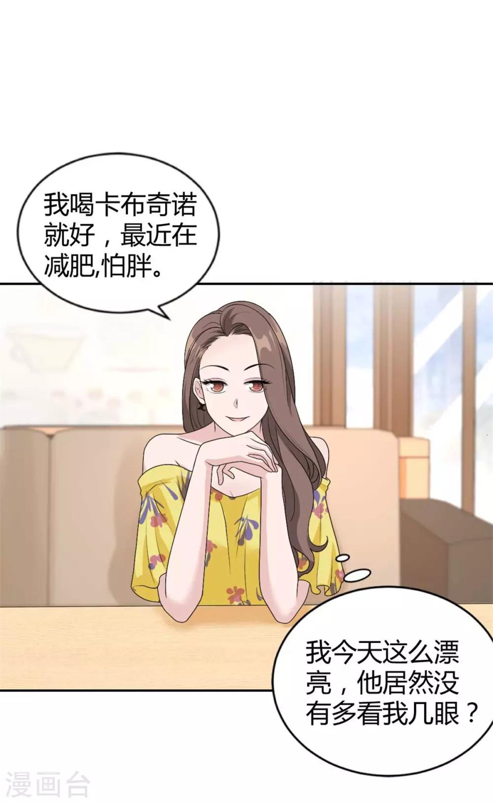 第31话 你看起来没那么老-第31话