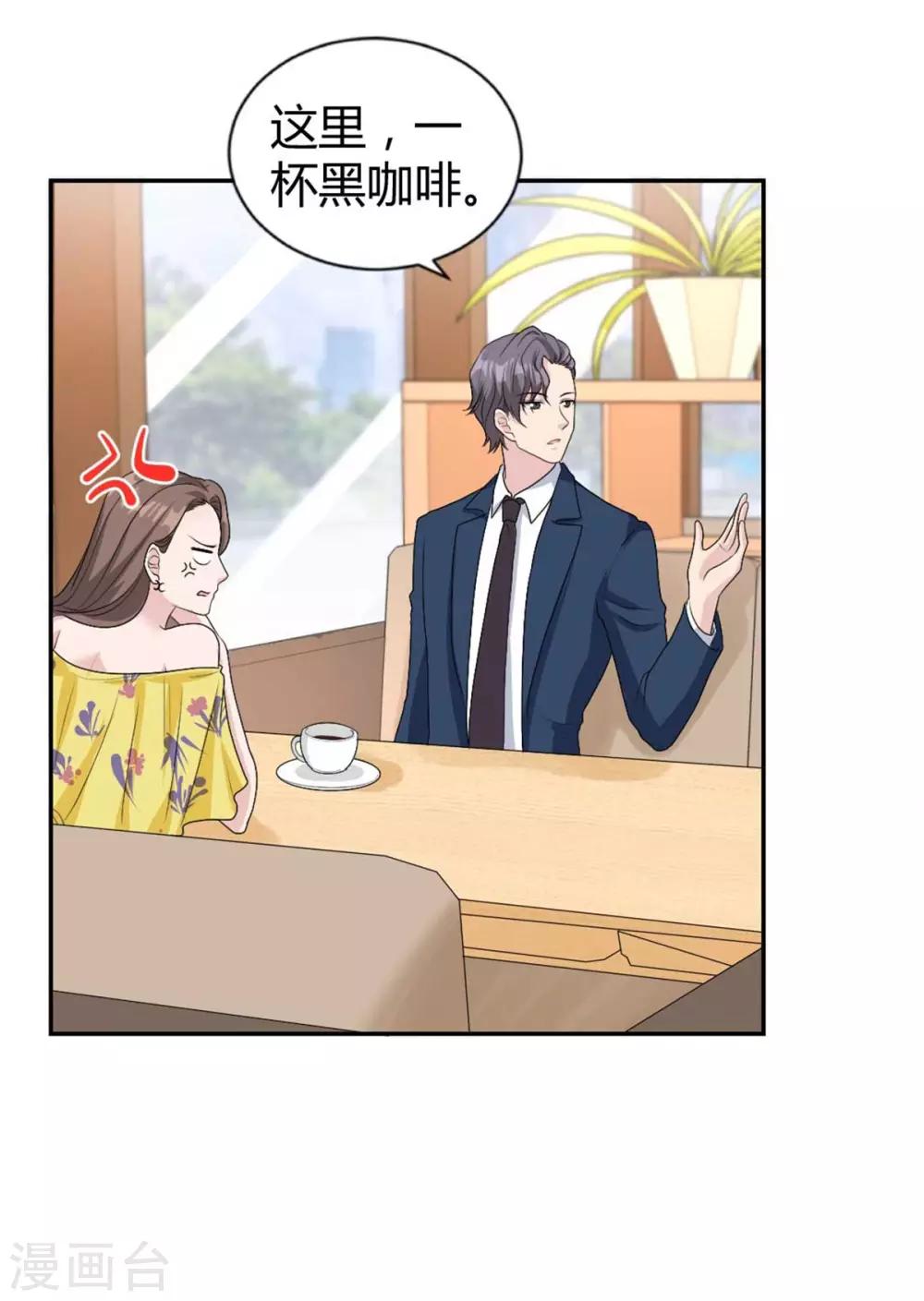 第31话 你看起来没那么老-第31话