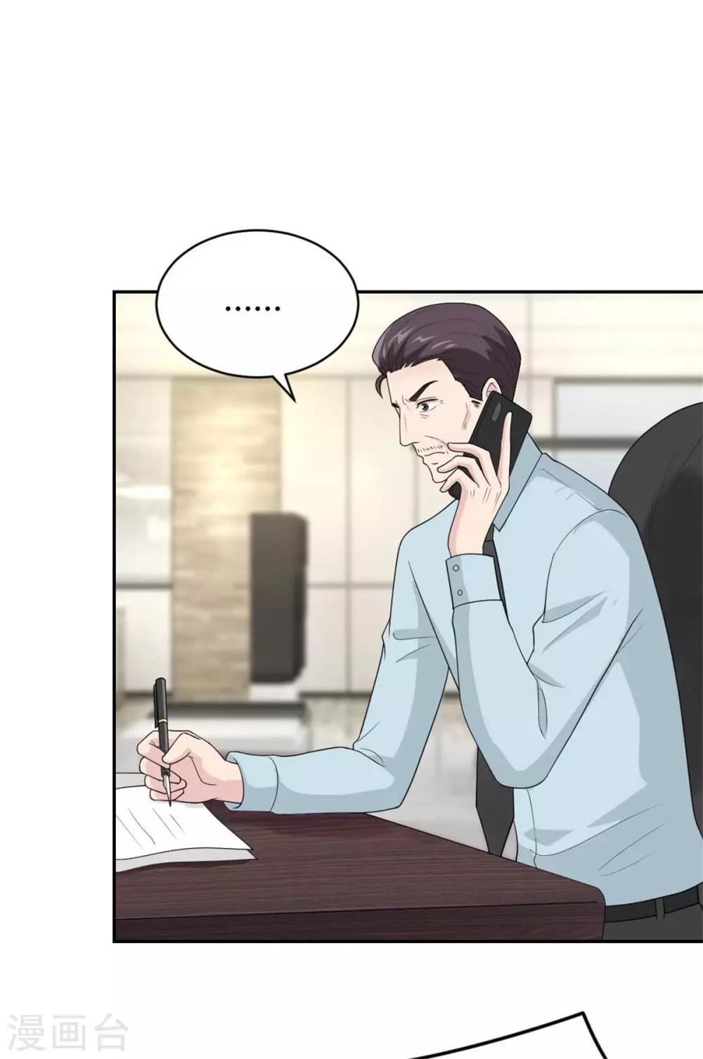 第31话 你看起来没那么老-第31话