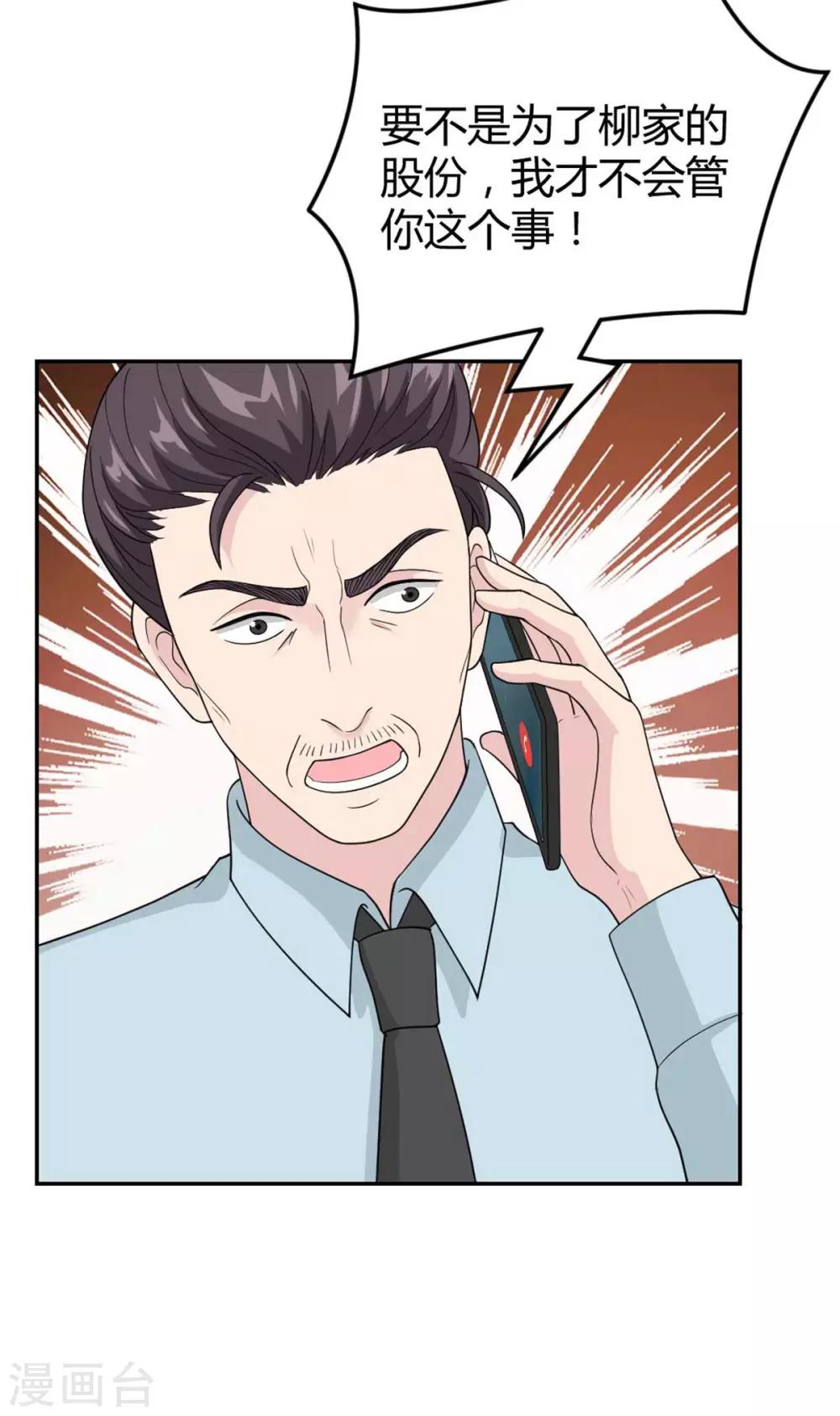 第31话 你看起来没那么老-第31话