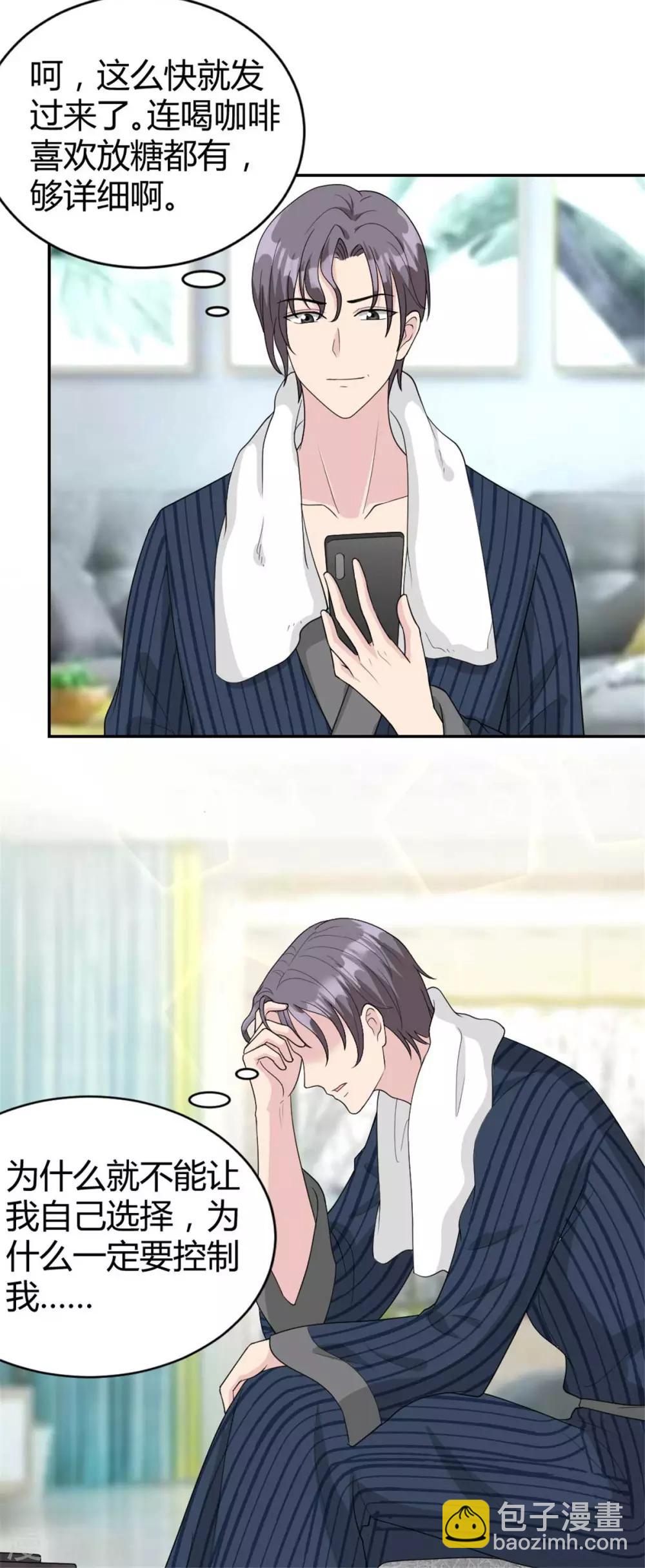 第31话 你看起来没那么老-第31话