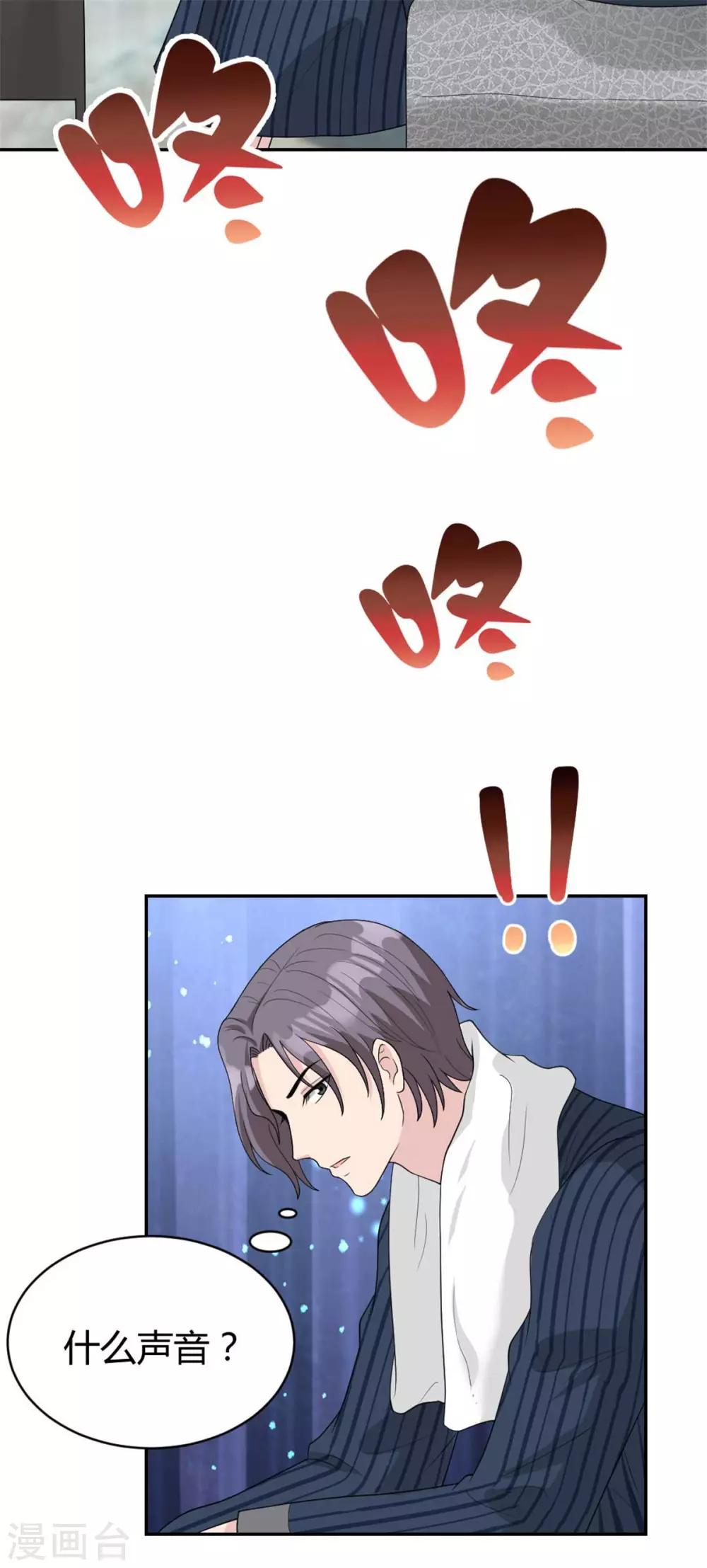 第31话 你看起来没那么老-第31话