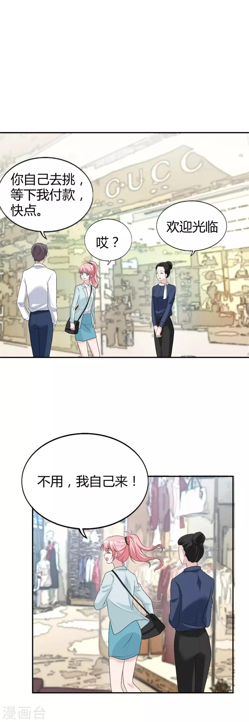 第35话 猛男脸红-第35话