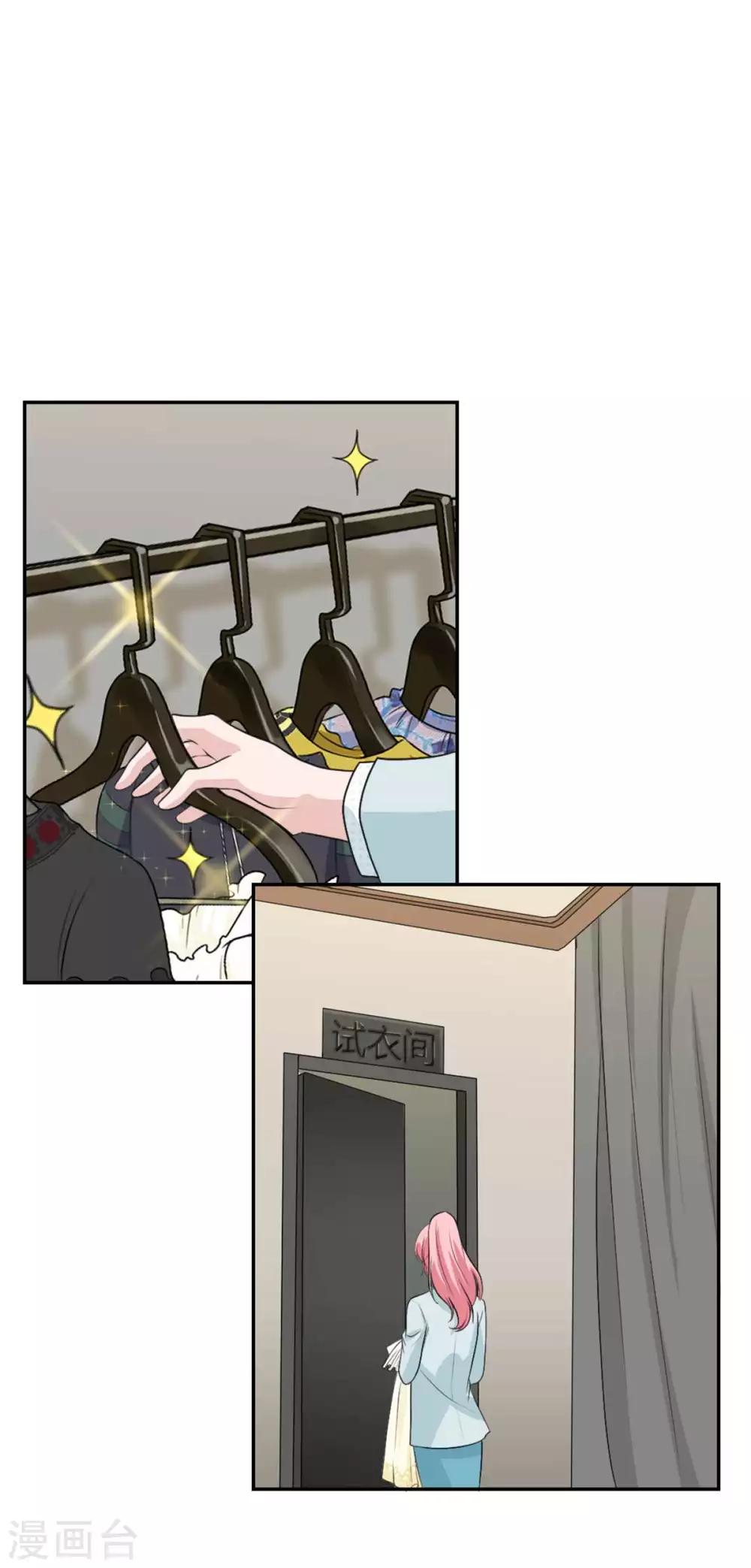 第35话 猛男脸红-第35话