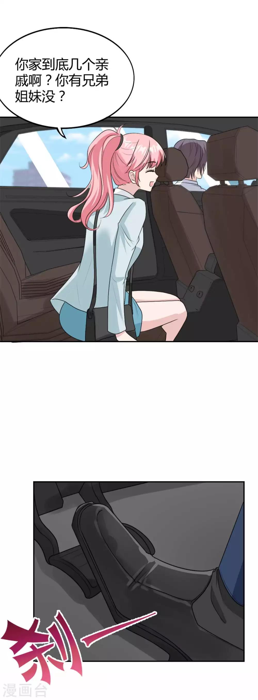 第35话 猛男脸红-第35话