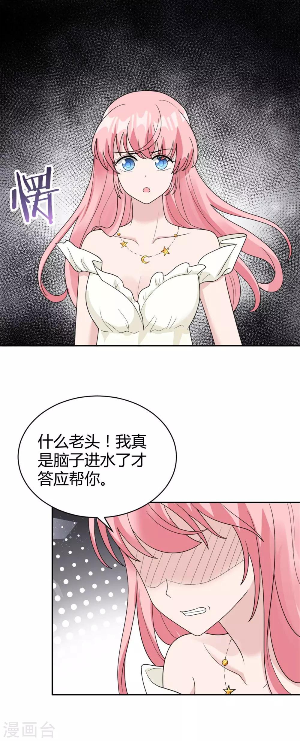 第37话 居然是禁忌恋？-第37话