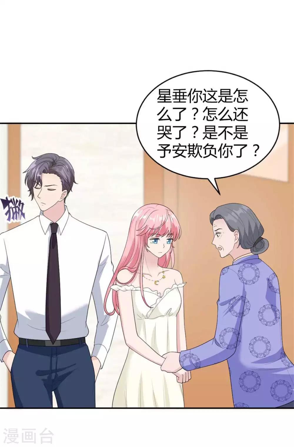 第37话 居然是禁忌恋？-第37话