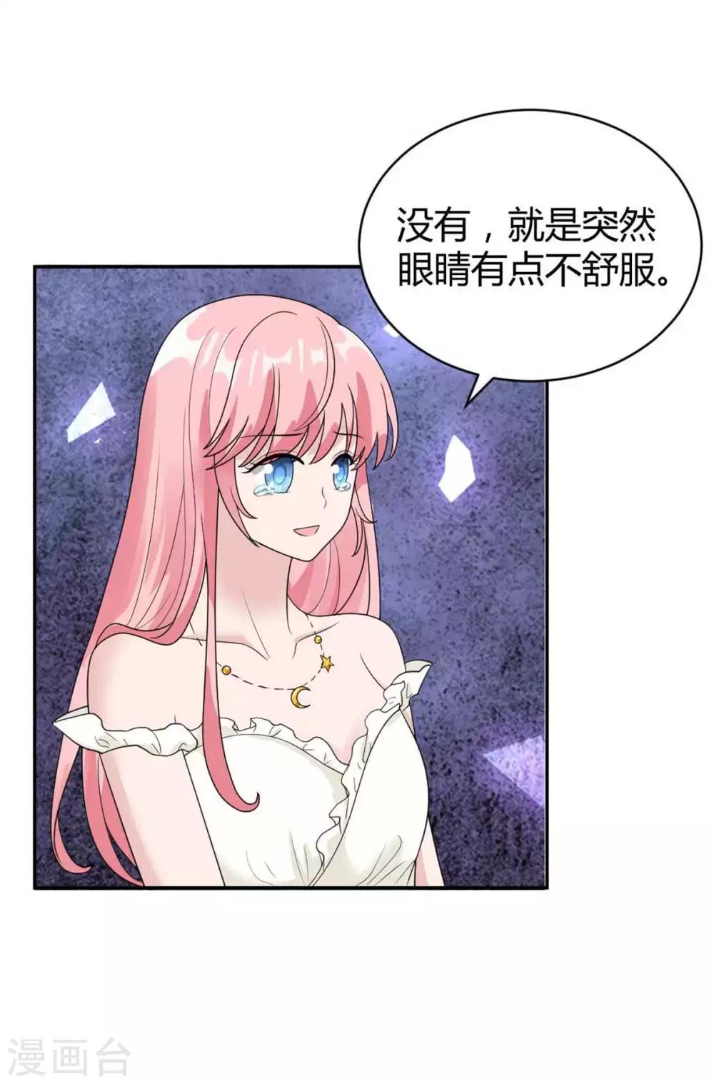 第37话 居然是禁忌恋？-第37话