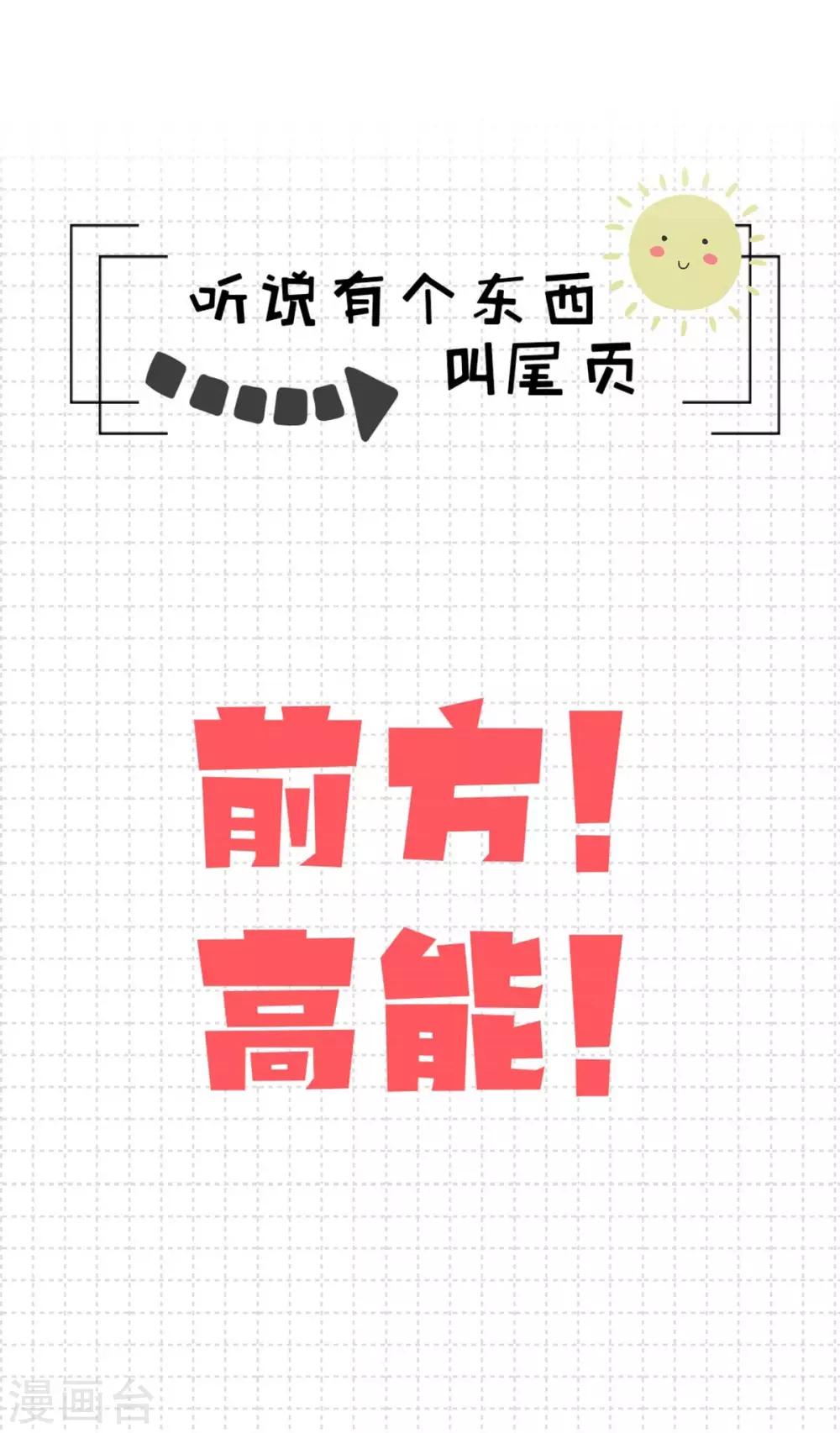 第37话 居然是禁忌恋？-第37话