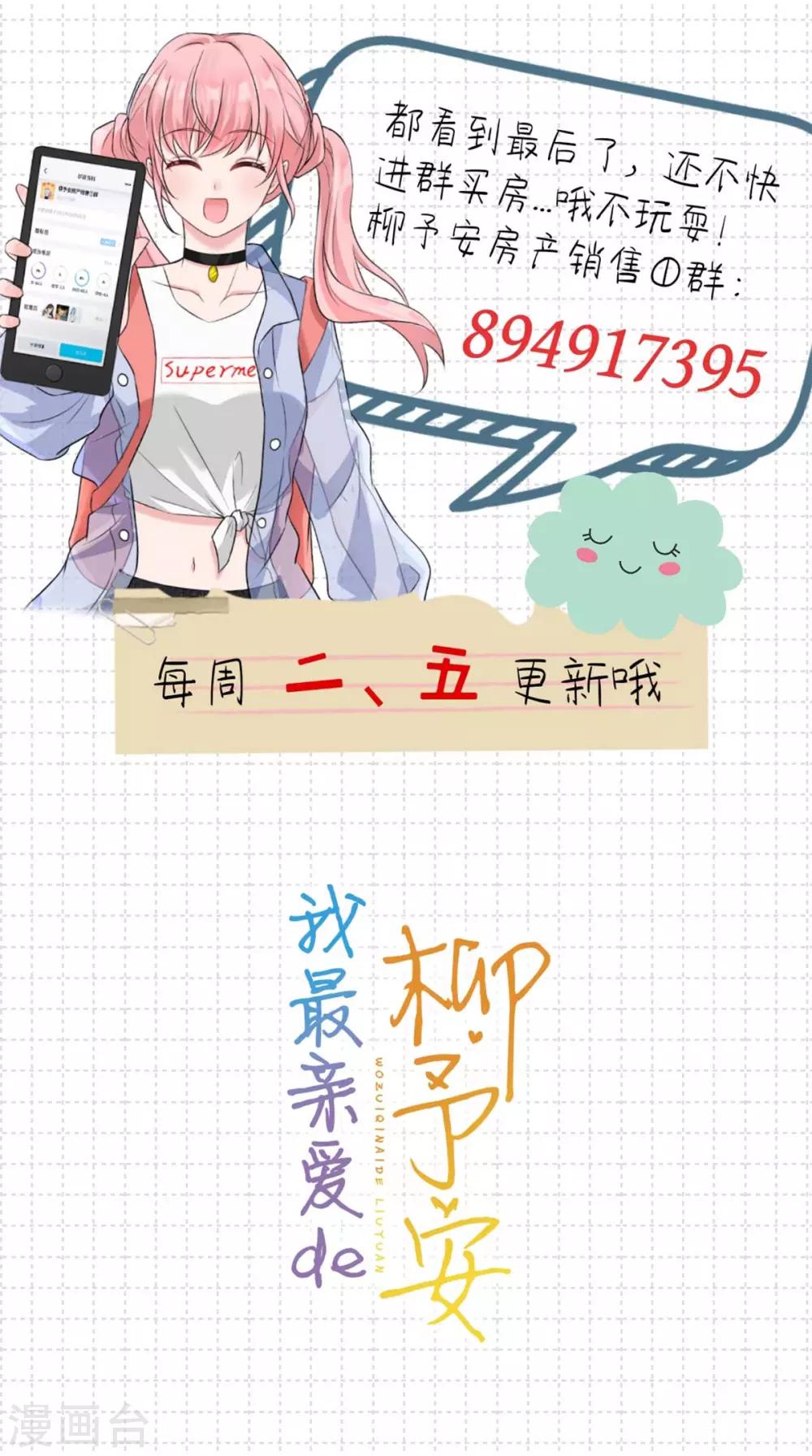 第37话 居然是禁忌恋？-第37话