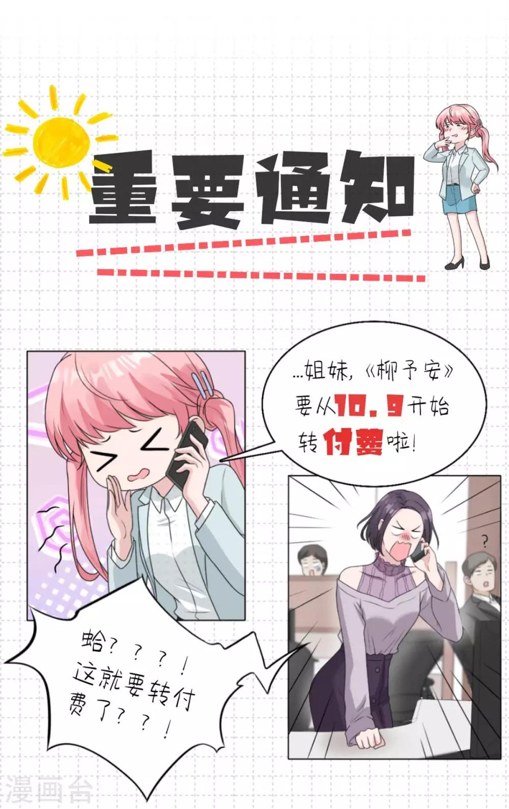 第37话 居然是禁忌恋？-第37话