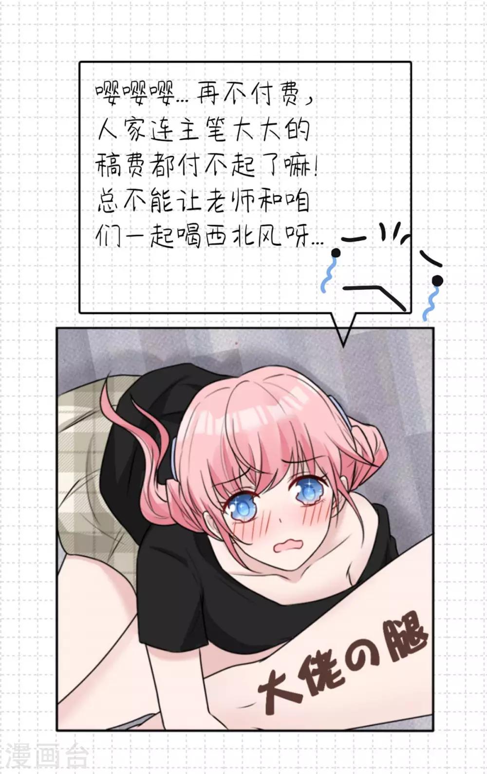 第37话 居然是禁忌恋？-第37话