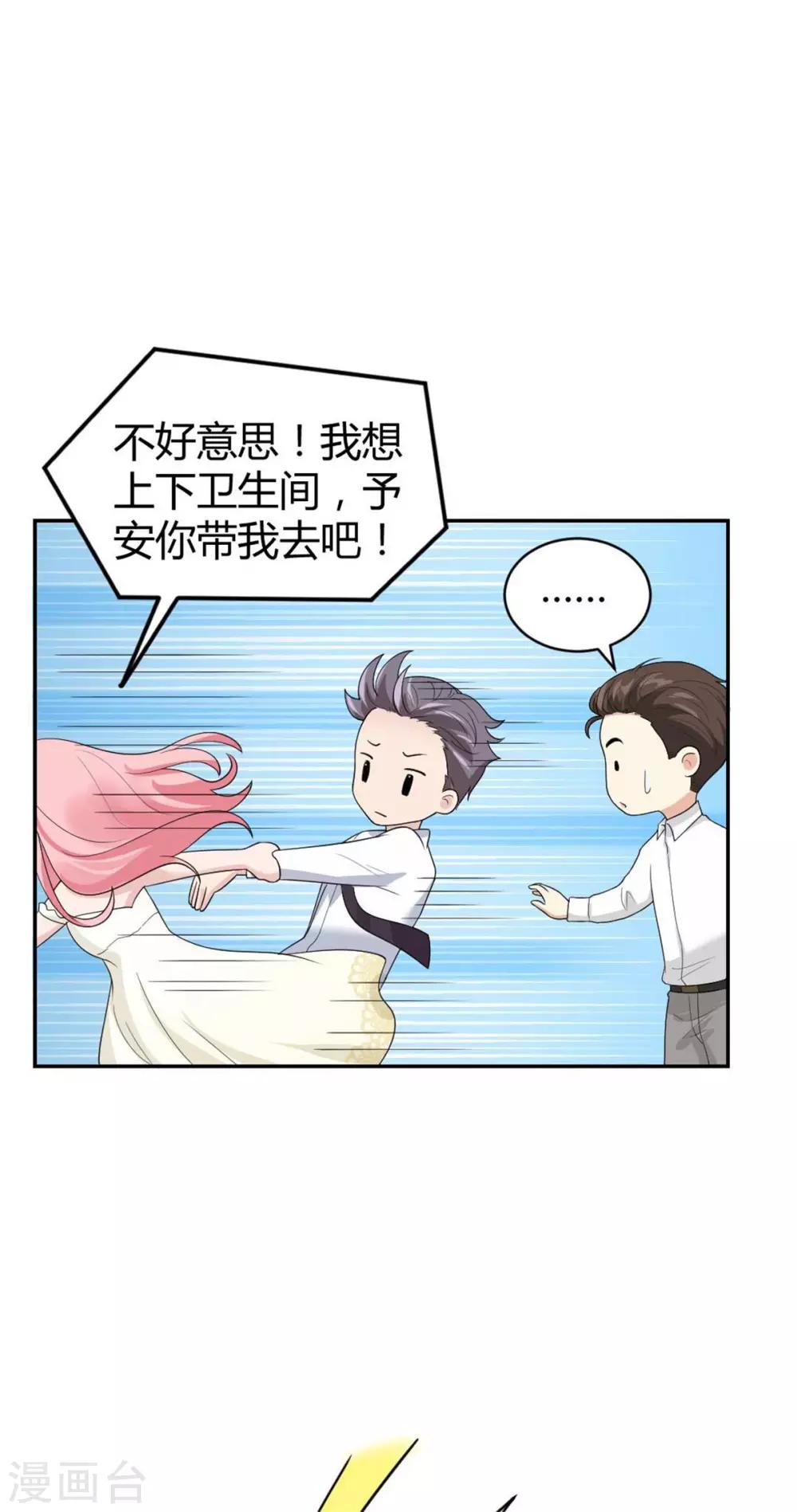 第37话 居然是禁忌恋？-第37话