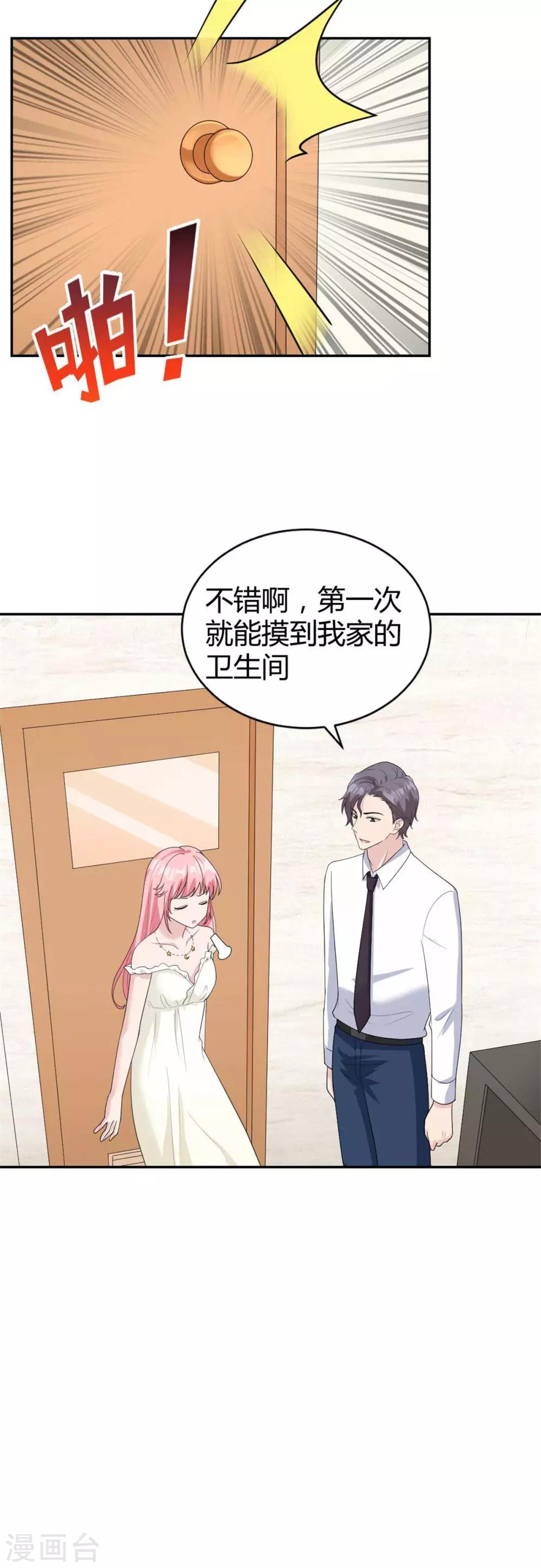 第37话 居然是禁忌恋？-第37话