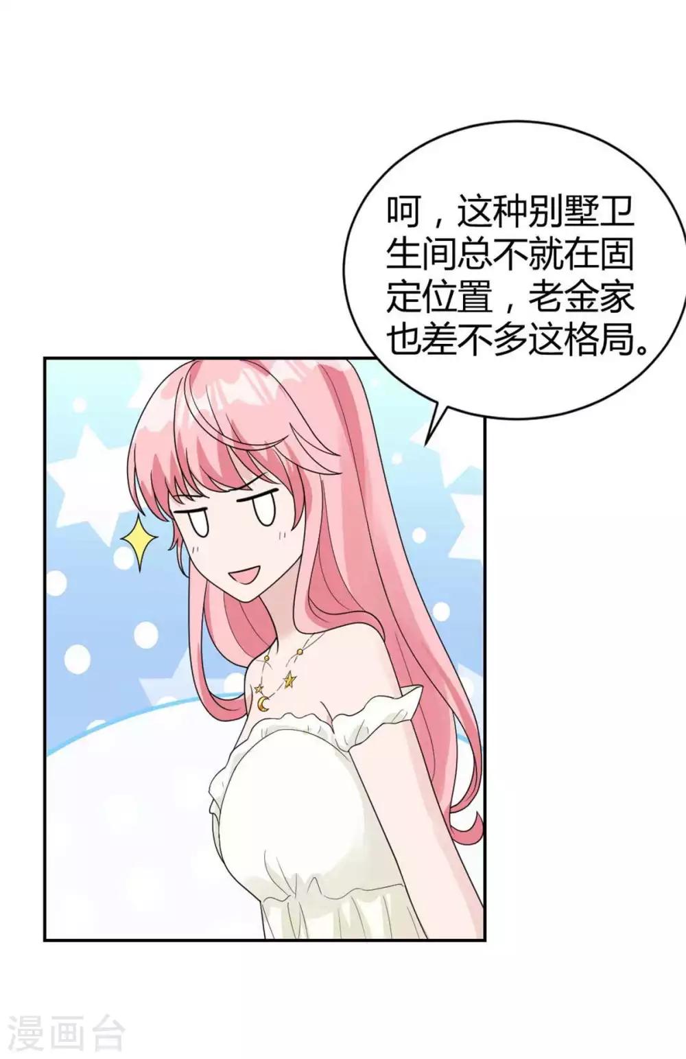 第37话 居然是禁忌恋？-第37话