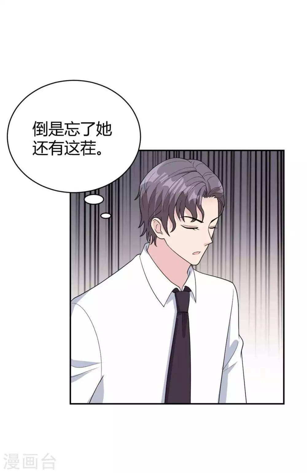 第37话 居然是禁忌恋？-第37话