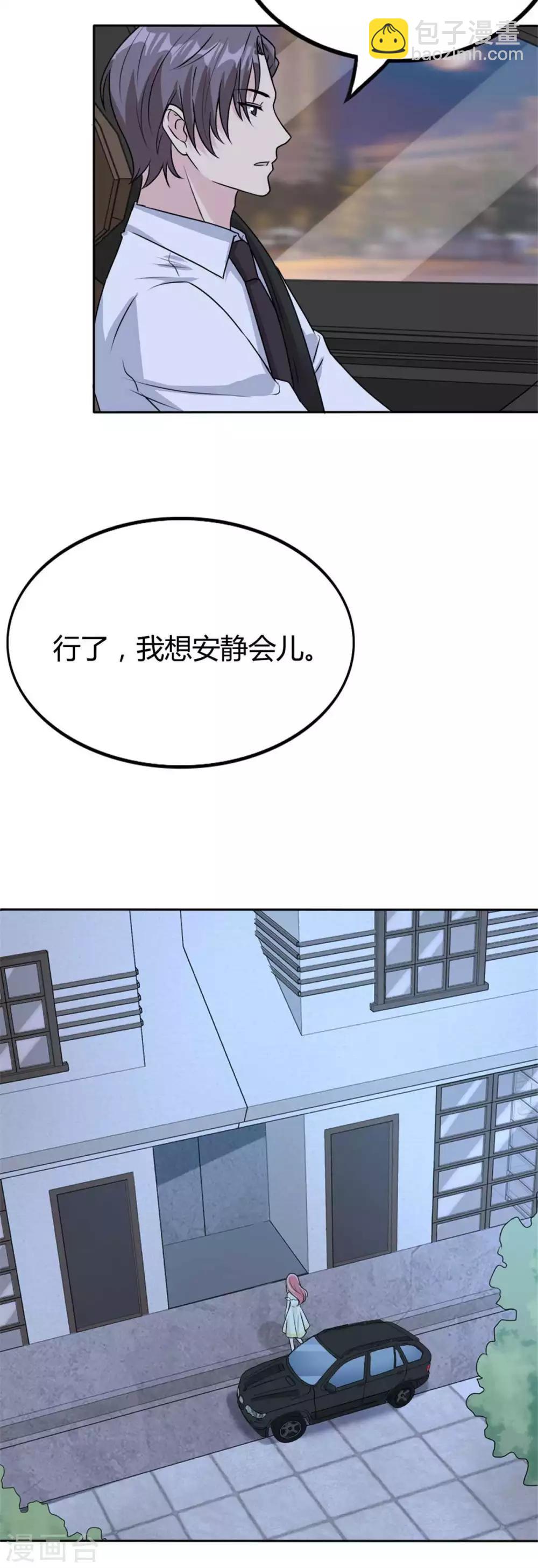 第39话 我才不是怕她！-第39话