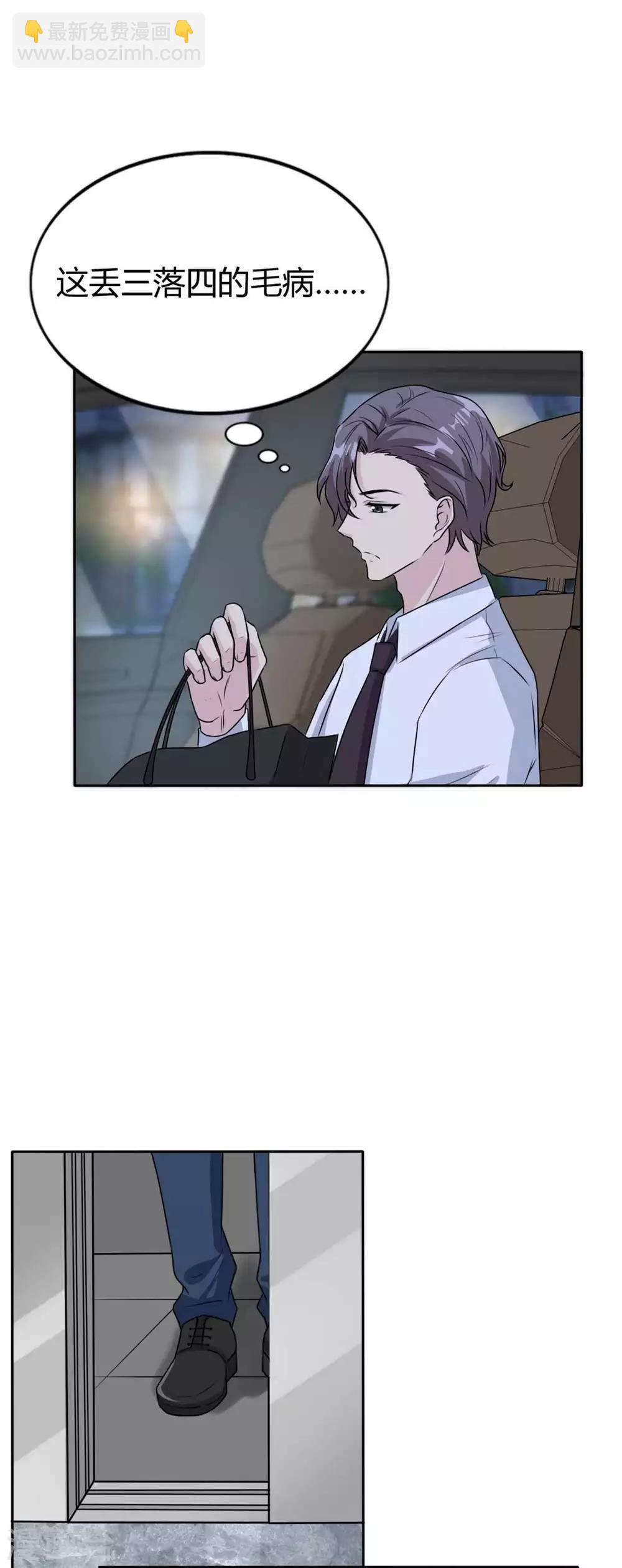 第39话 我才不是怕她！-第39话