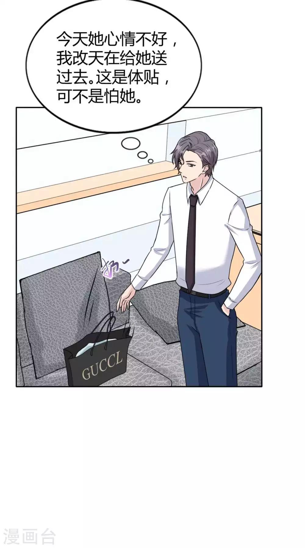 第39话 我才不是怕她！-第39话