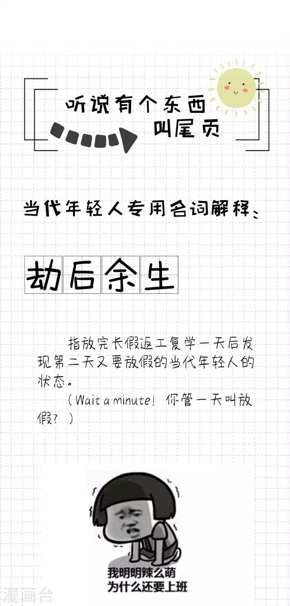 第39话 我才不是怕她！-第39话