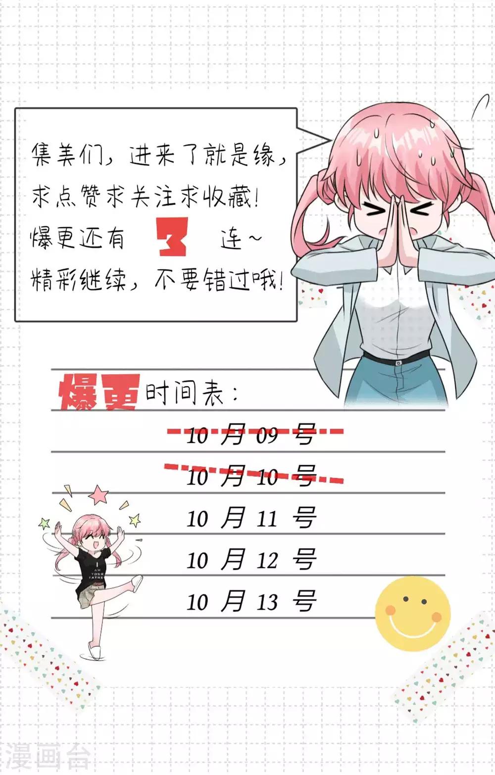 第39话 我才不是怕她！-第39话