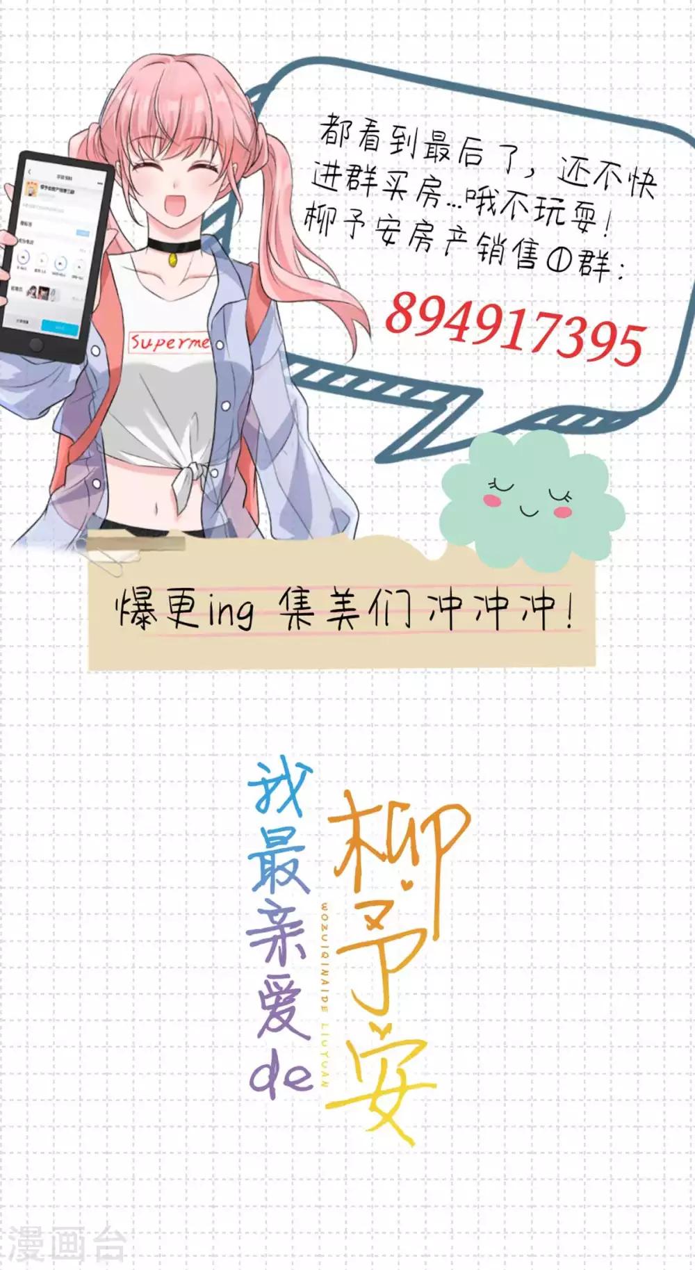 第39话 我才不是怕她！-第39话
