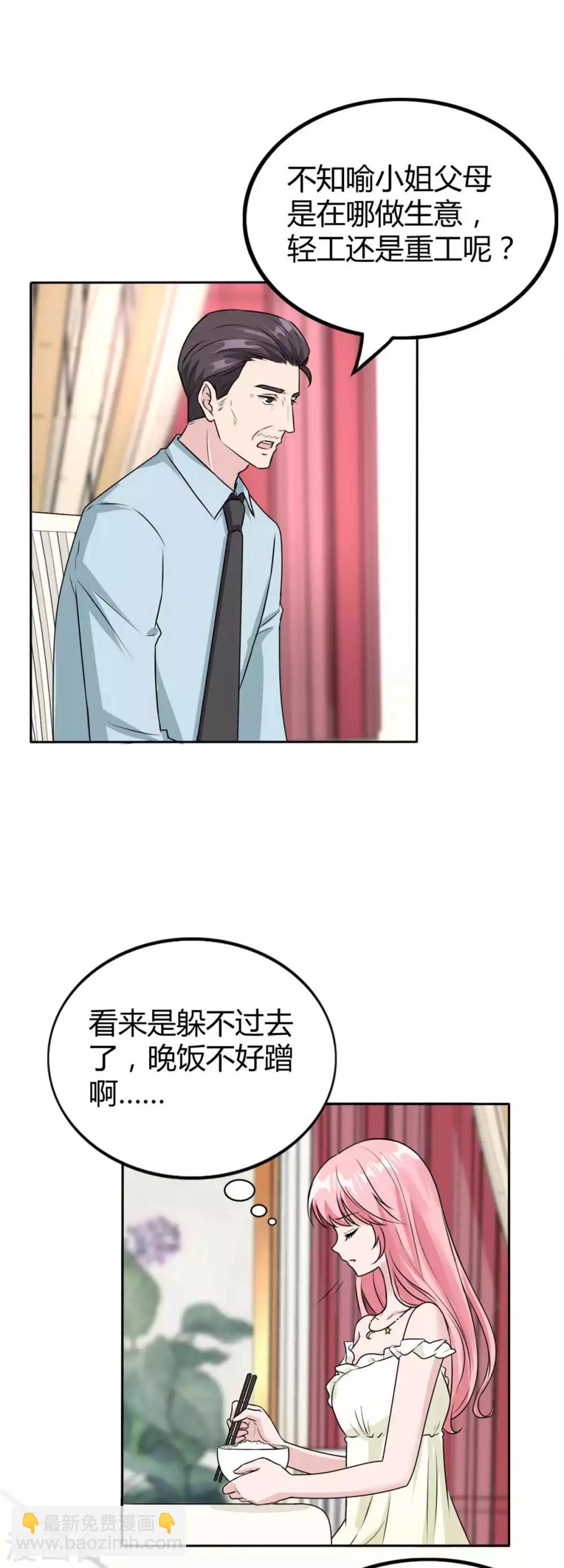 第39话 我才不是怕她！-第39话