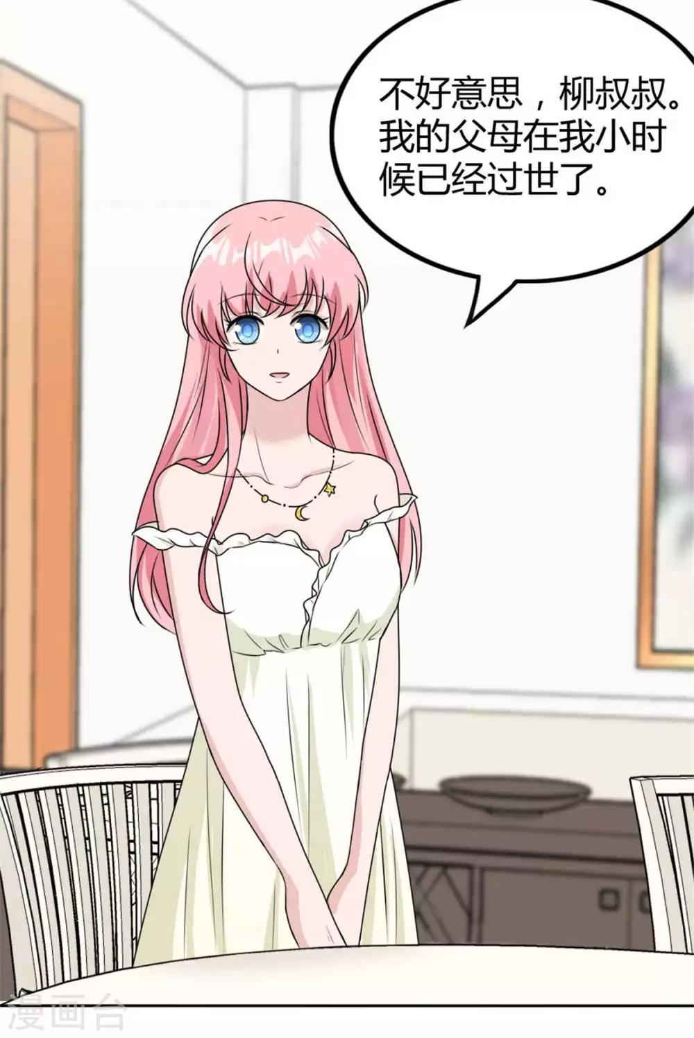 第39话 我才不是怕她！-第39话