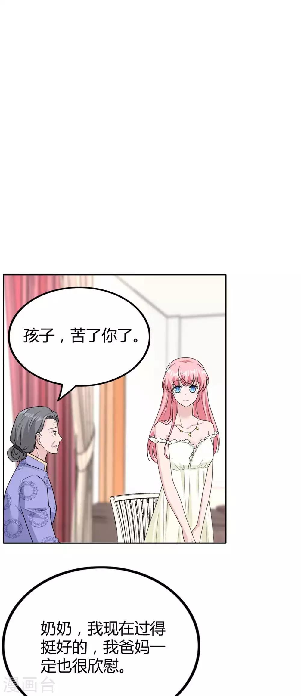 第39话 我才不是怕她！-第39话