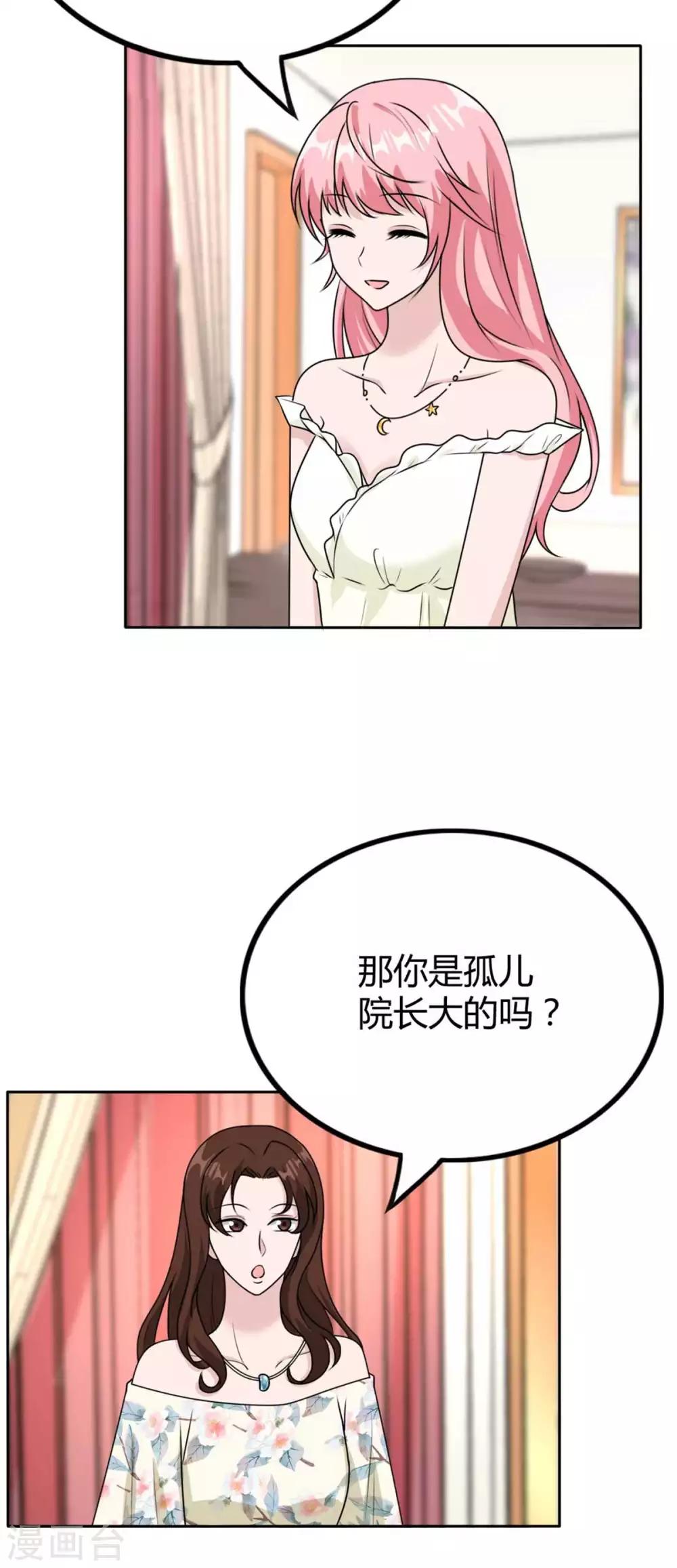 第39话 我才不是怕她！-第39话