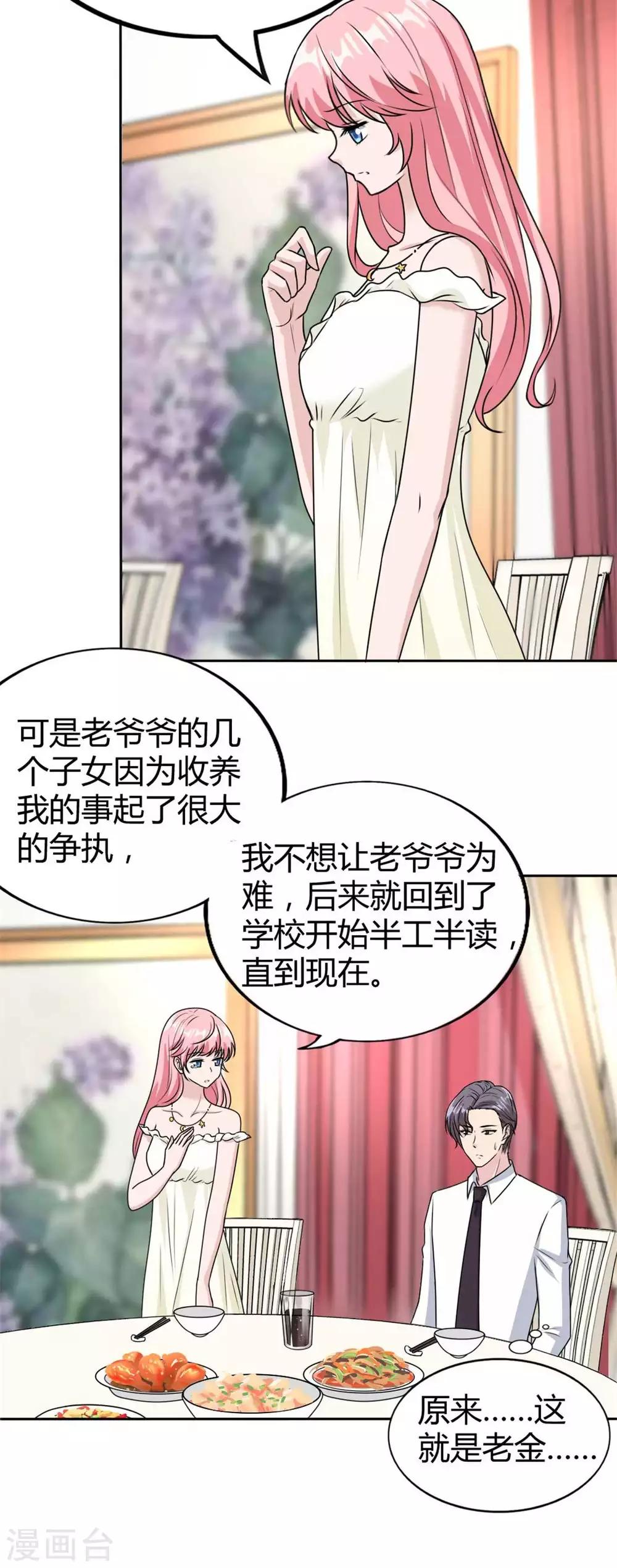 第39话 我才不是怕她！-第39话