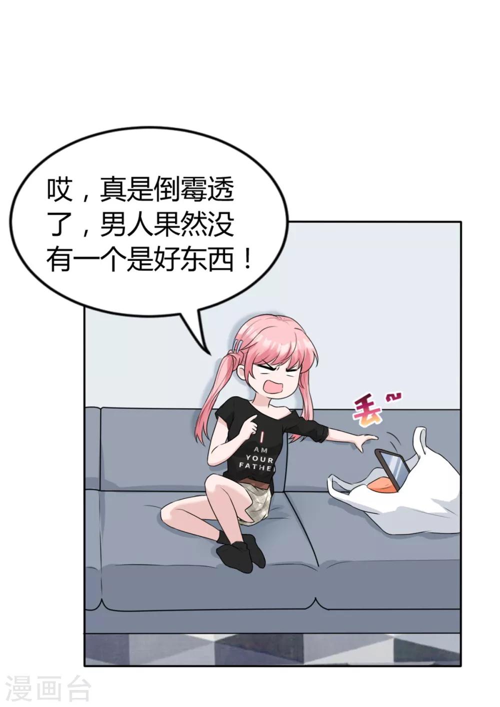 第5话 男人没一个好登西-第5话