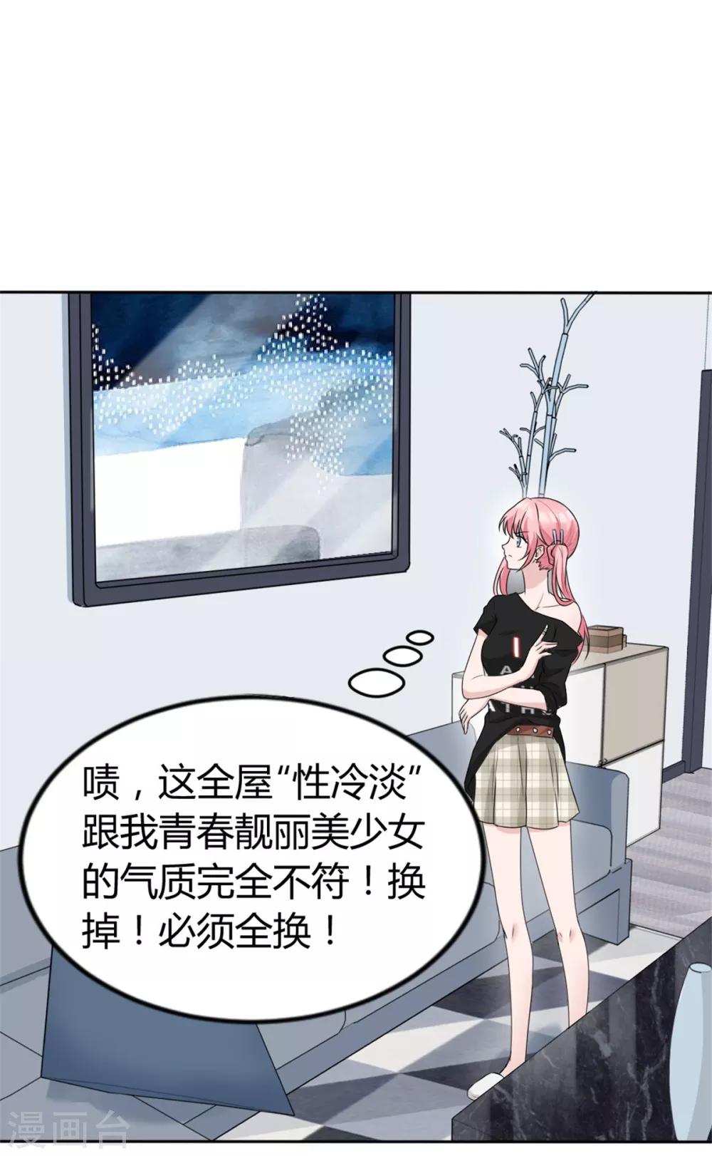 第5话 男人没一个好登西-第5话