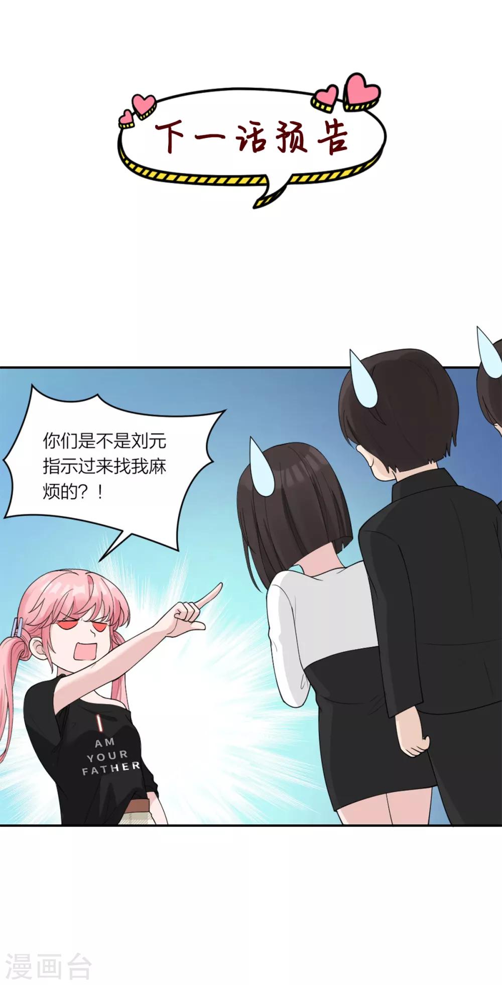 第5话 男人没一个好登西-第5话