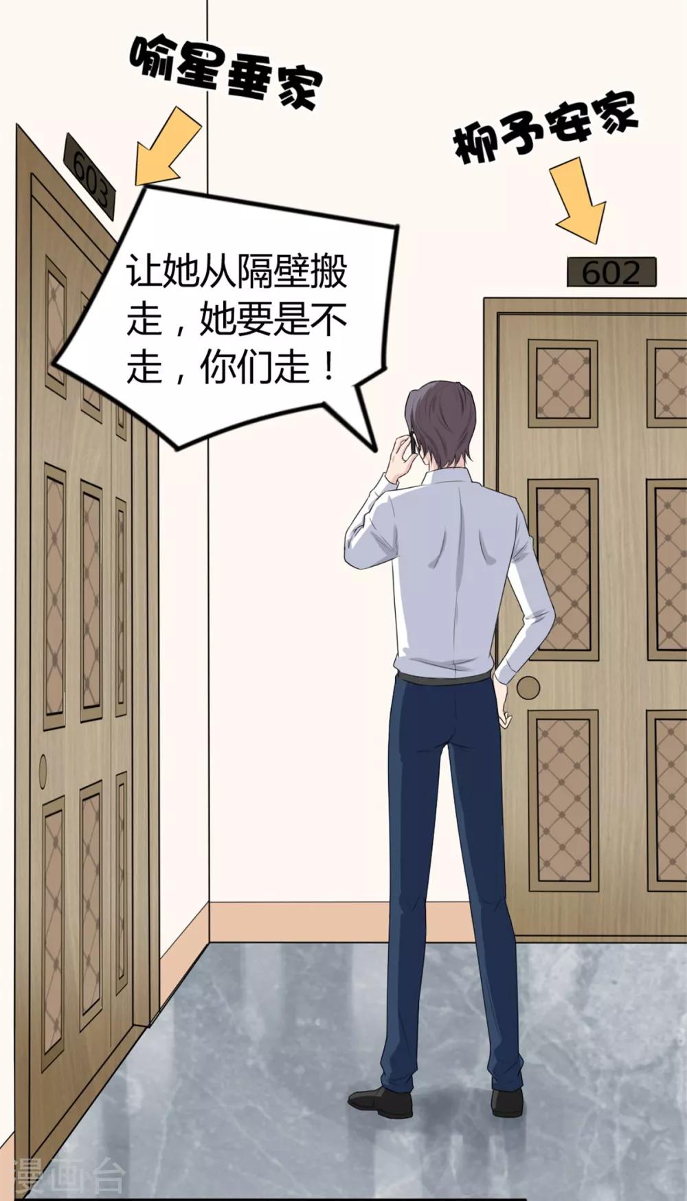 第5话 男人没一个好登西-第5话