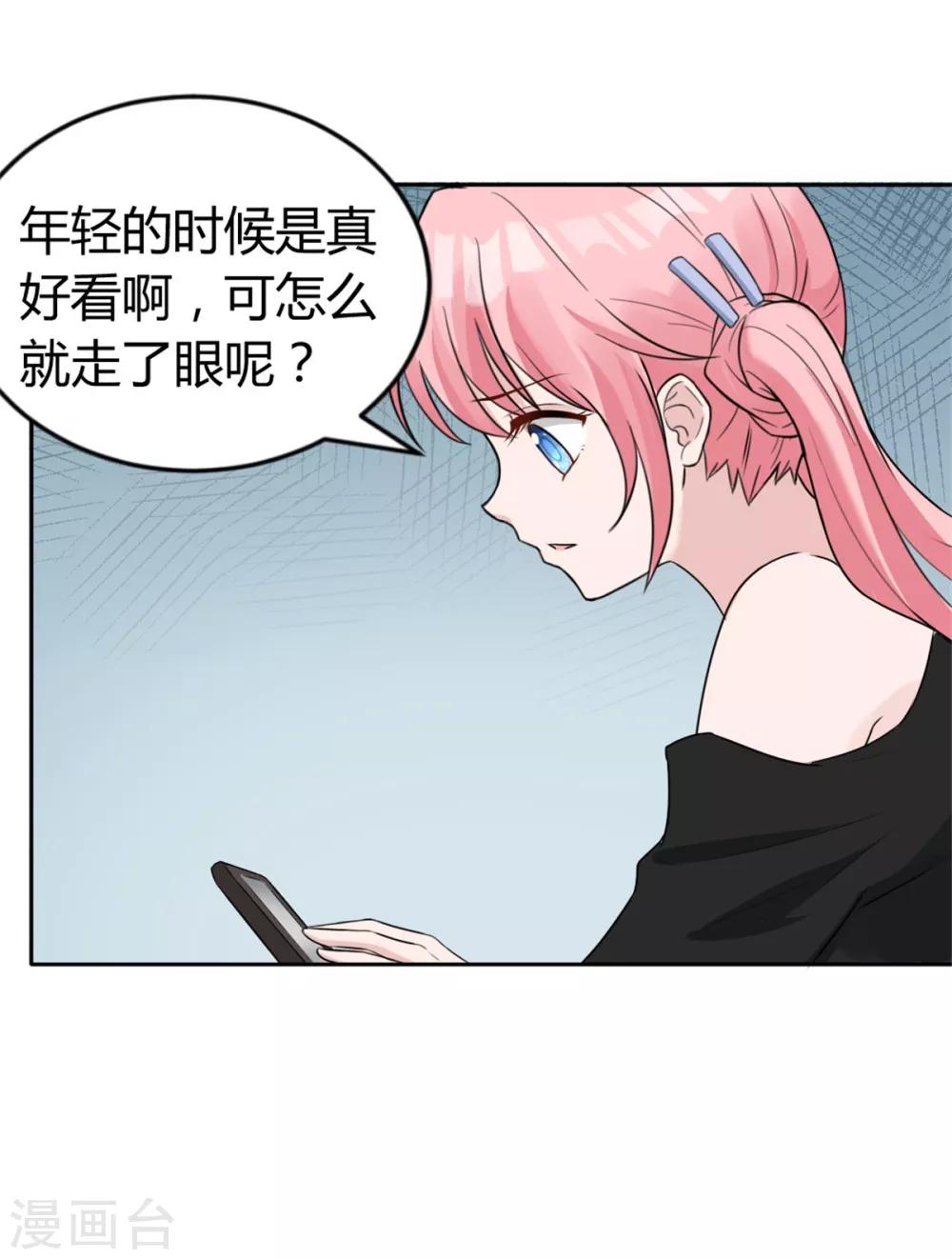 第5话 男人没一个好登西-第5话