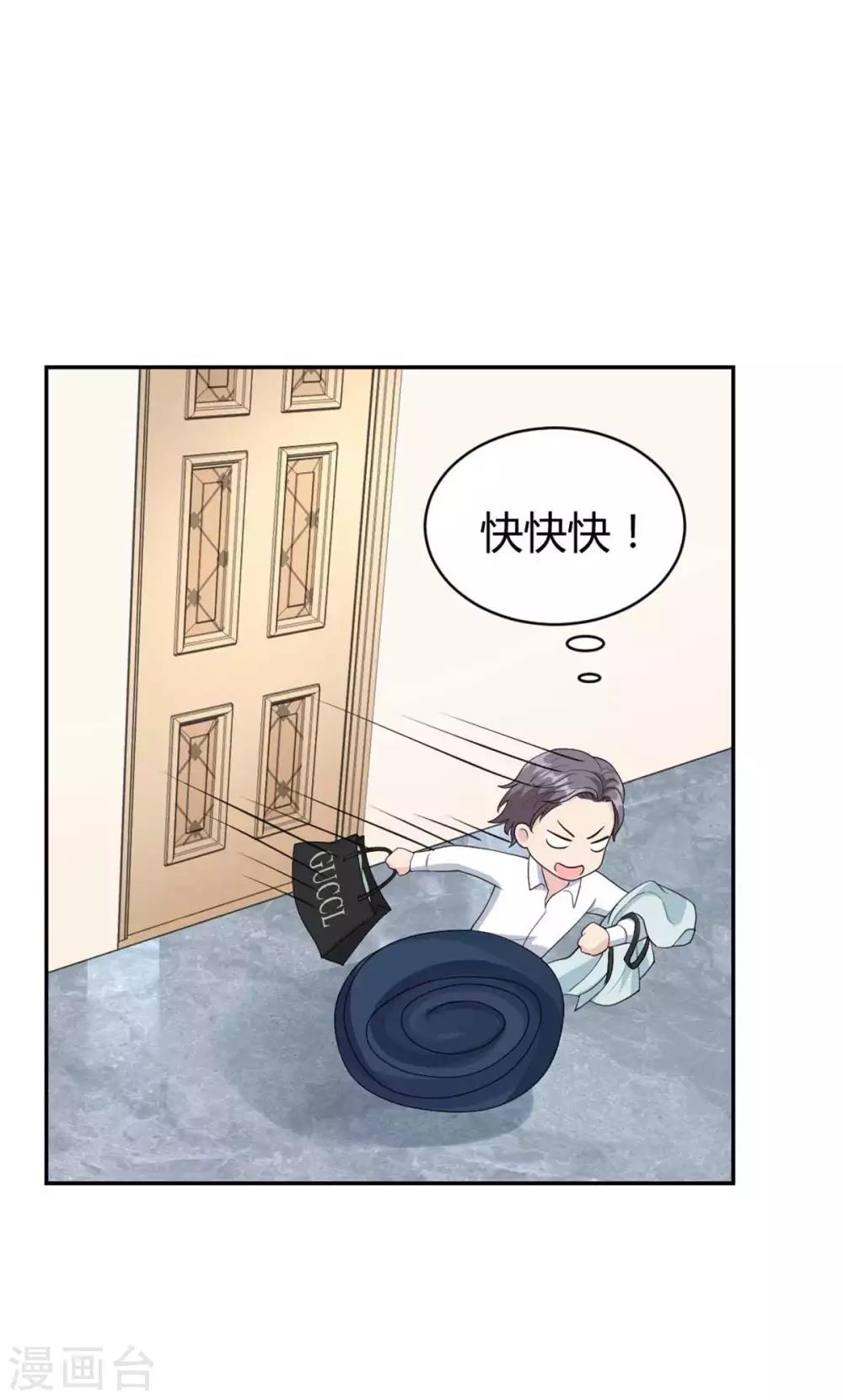 第41话 你要带我去哪？！-第41话