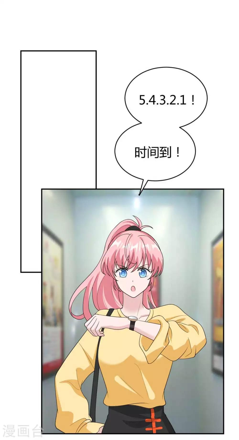 第41话 你要带我去哪？！-第41话