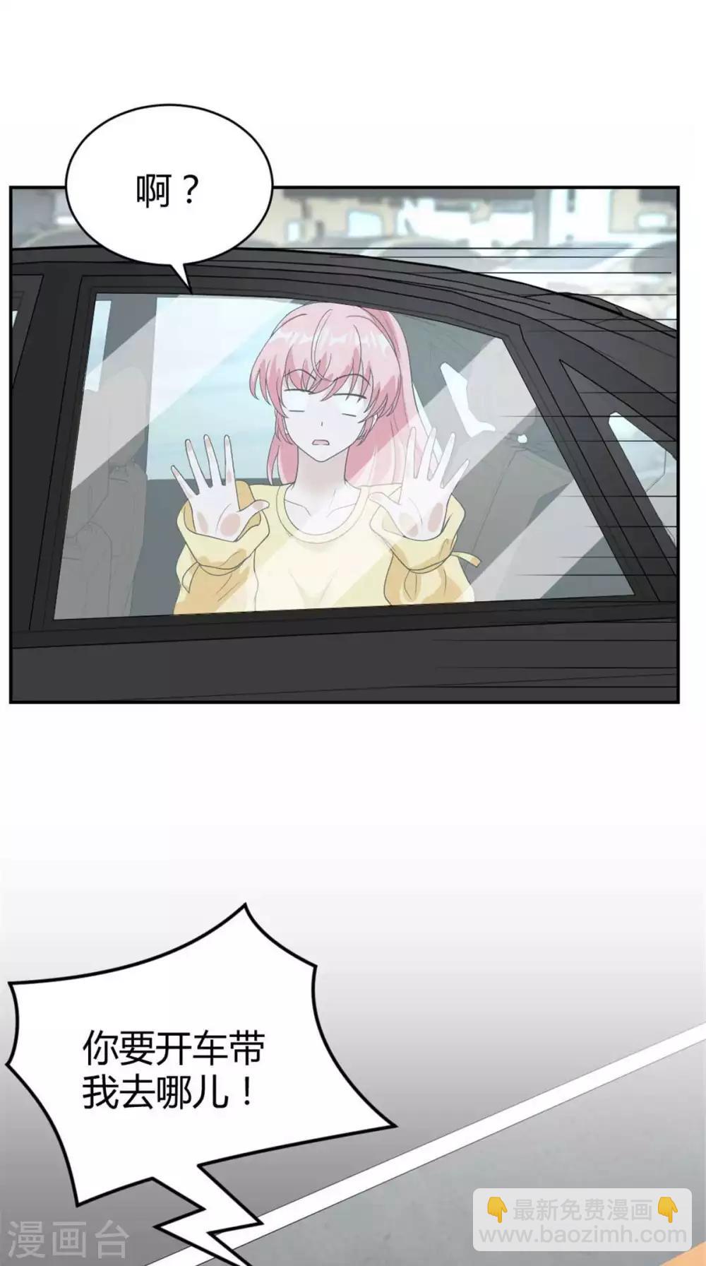 第41话 你要带我去哪？！-第41话