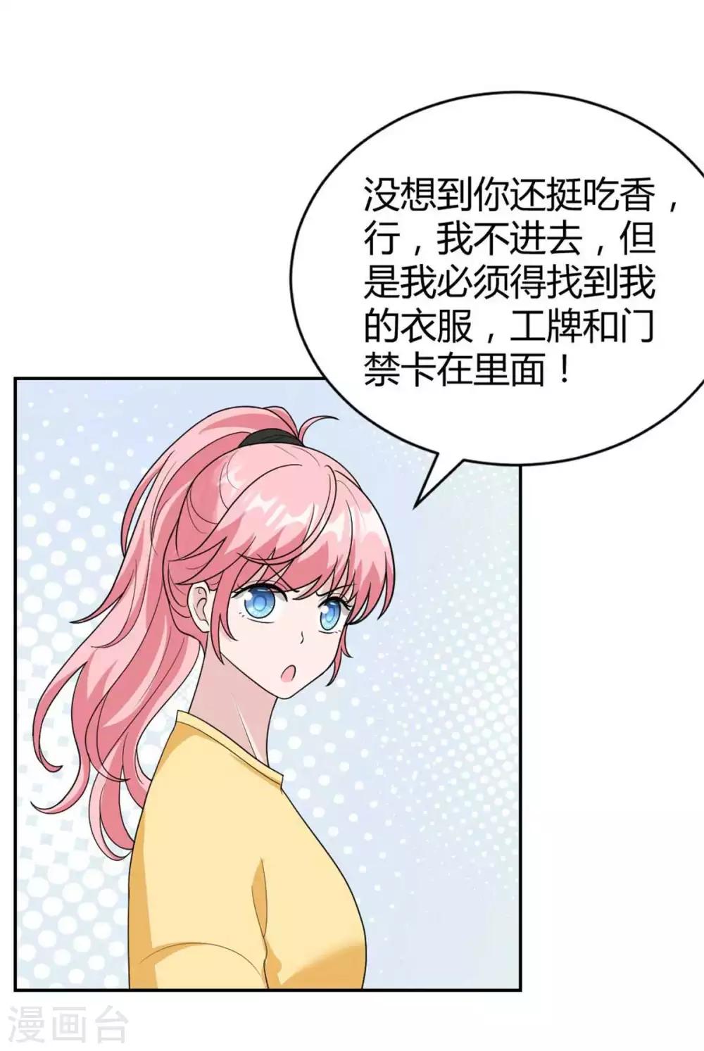 第41话 你要带我去哪？！-第41话