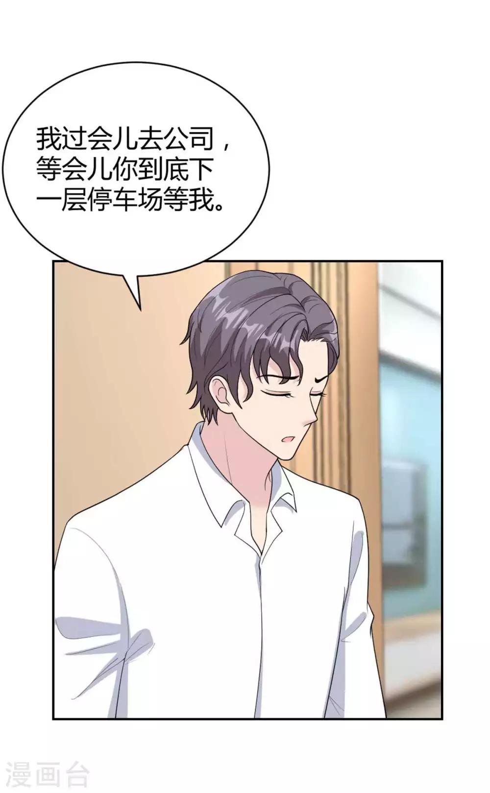 第41话 你要带我去哪？！-第41话