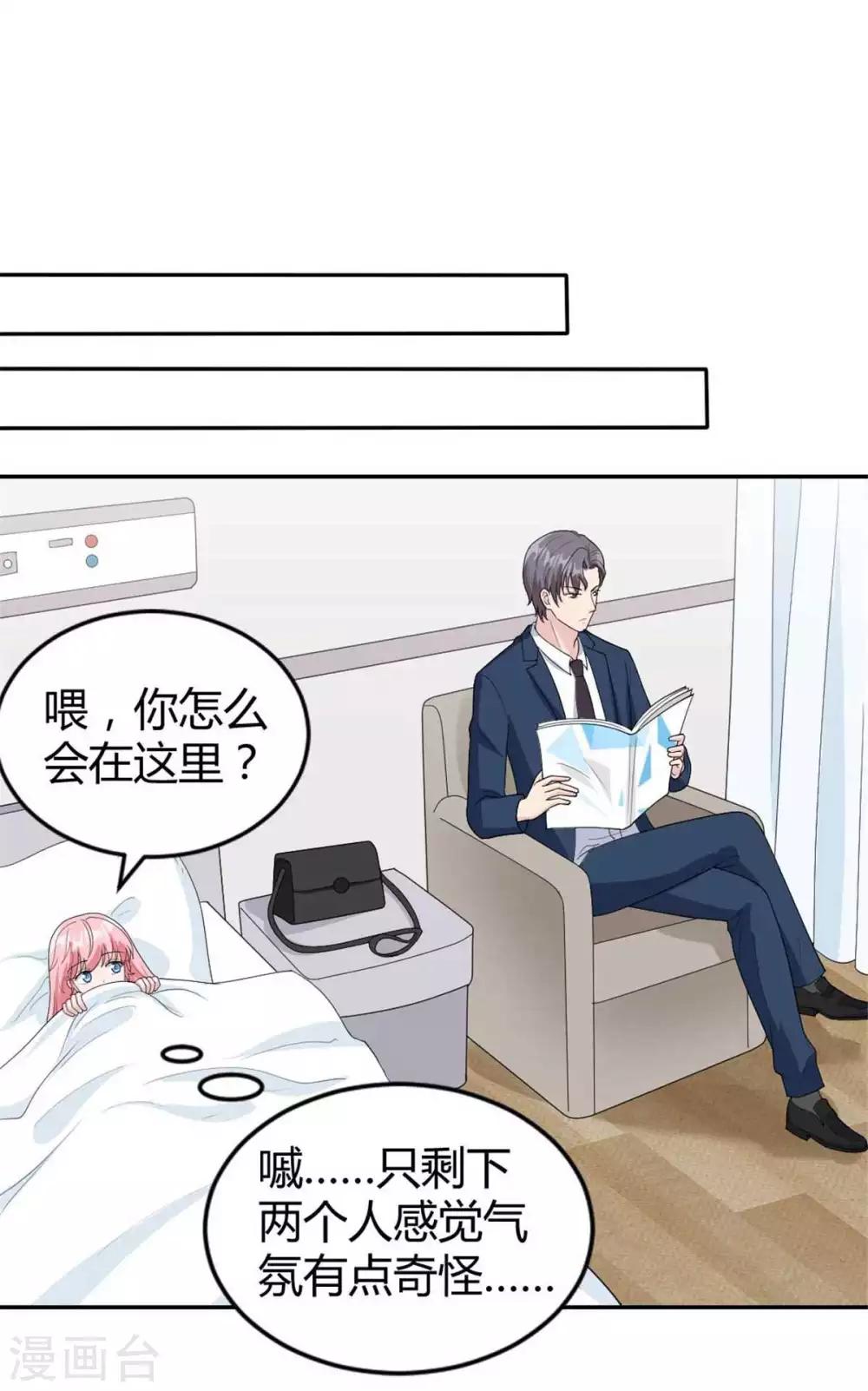 第43话 不是你想的那样！-第43话